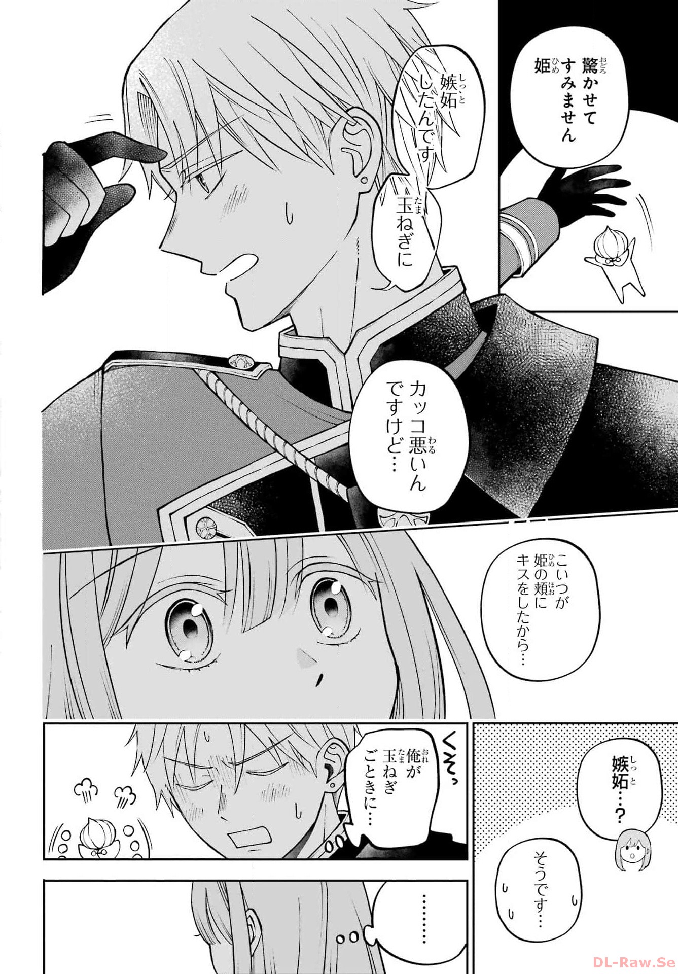 Hinekure Kishi to Fuwafuwa Hime-sama - Kojou Gurashi to Chiisana Ouchi Chapter 2 page 40 - nihonkuni.com