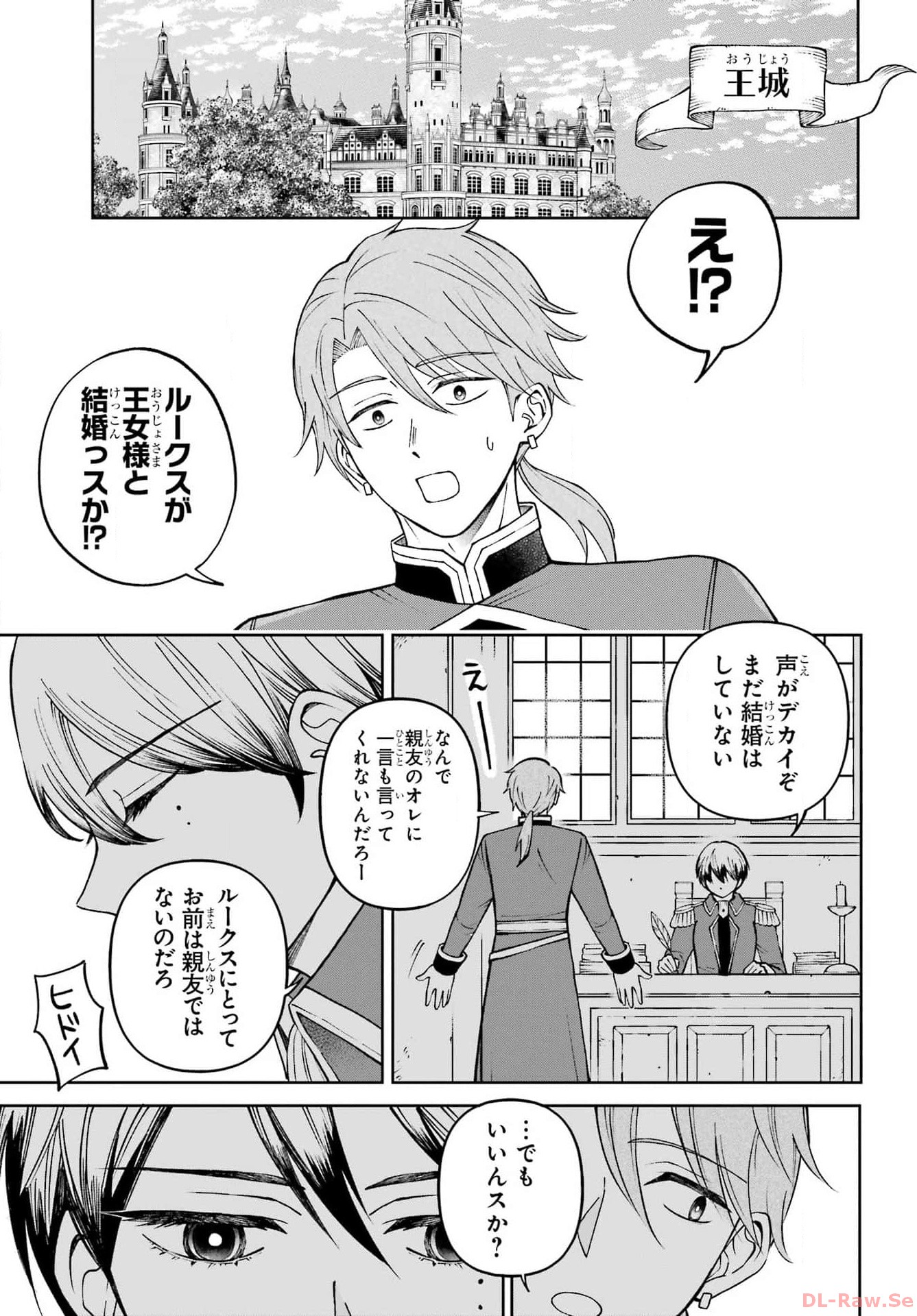 Hinekure Kishi to Fuwafuwa Hime-sama - Kojou Gurashi to Chiisana Ouchi Chapter 2 page 43 - nihonkuni.com