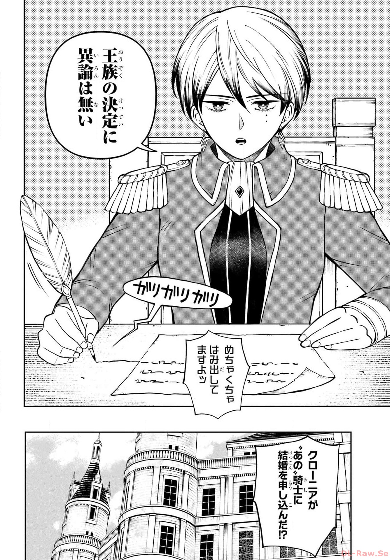 Hinekure Kishi to Fuwafuwa Hime-sama - Kojou Gurashi to Chiisana Ouchi Chapter 2 page 44 - nihonkuni.com