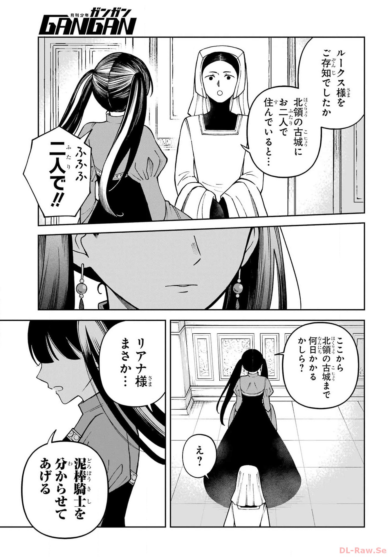 Hinekure Kishi to Fuwafuwa Hime-sama - Kojou Gurashi to Chiisana Ouchi Chapter 2 page 45 - nihonkuni.com