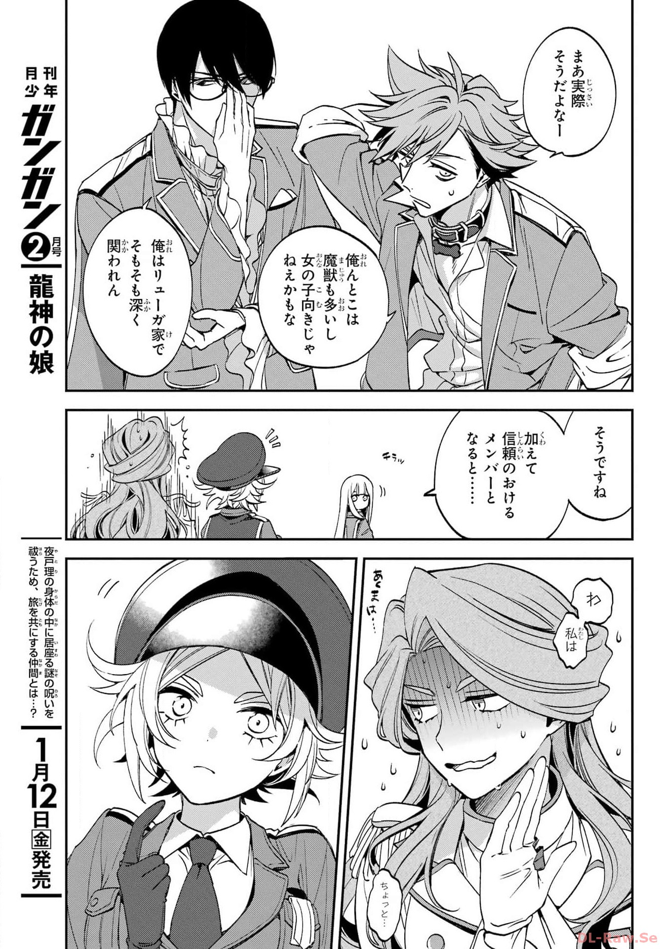 Kinsou no Vermeil ~Gakeppuchi Majutshi wa Saikyou no Yakusai to Mahou Sekai wo Tsukisusumu~ Chap 28.2 - Pic 2