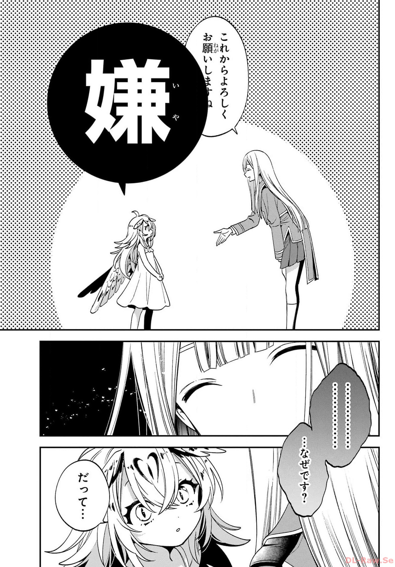 Kinsou no Vermeil ~Gakeppuchi Majutshi wa Saikyou no Yakusai to Mahou Sekai wo Tsukisusumu~ Chap 28.2 - Pic 4