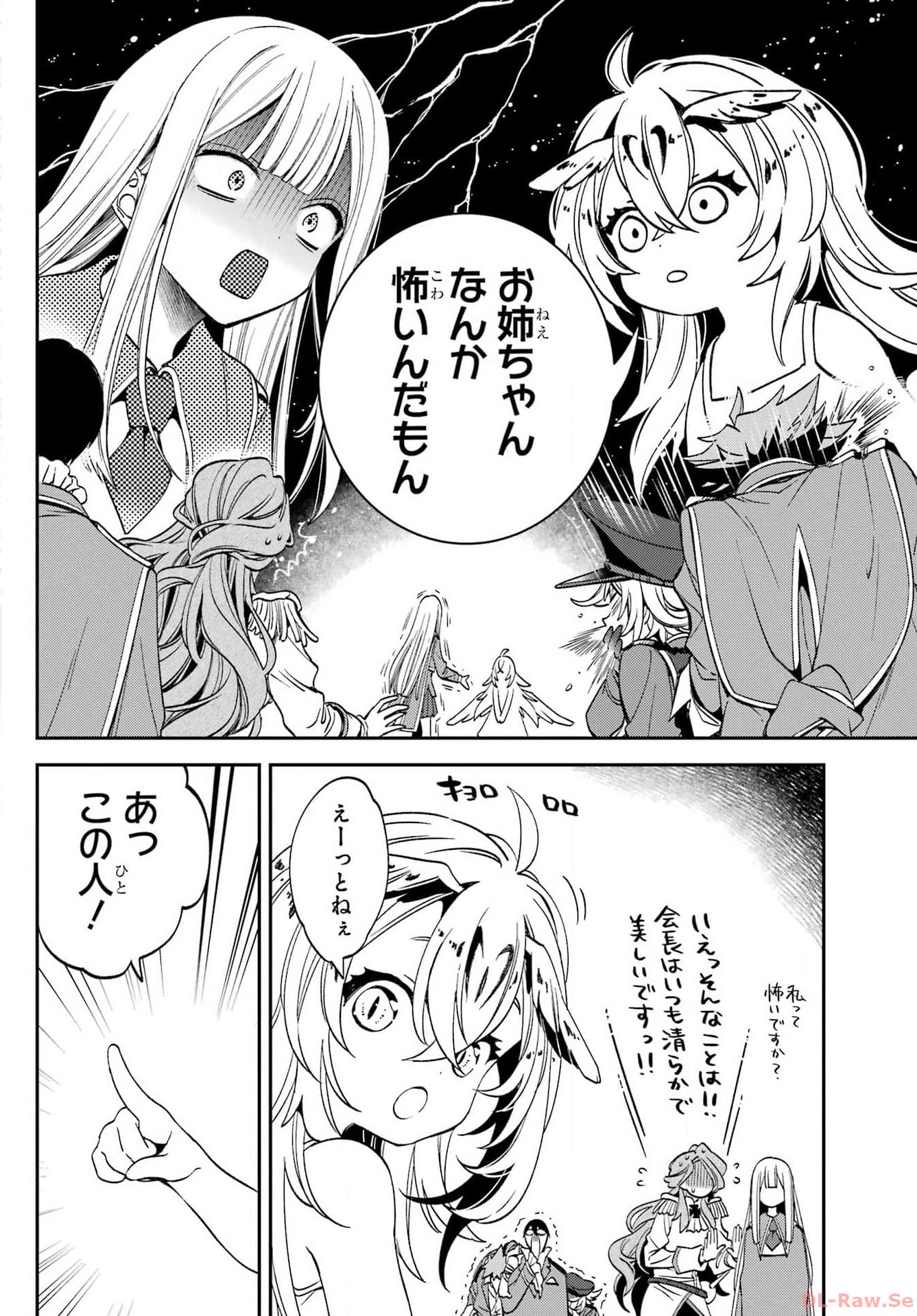 Kinsou no Vermeil ~Gakeppuchi Majutshi wa Saikyou no Yakusai to Mahou Sekai wo Tsukisusumu~ Chap 28.2 - Pic 5