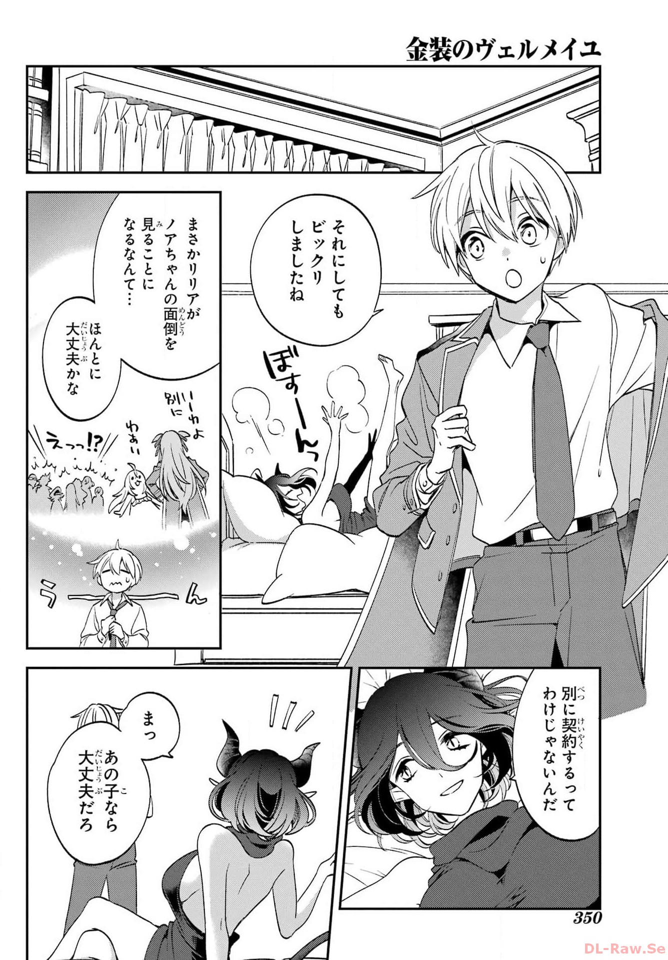 Kinsou no Vermeil ~Gakeppuchi Majutshi wa Saikyou no Yakusai to Mahou Sekai wo Tsukisusumu~ Chap 28.2 - Pic 7
