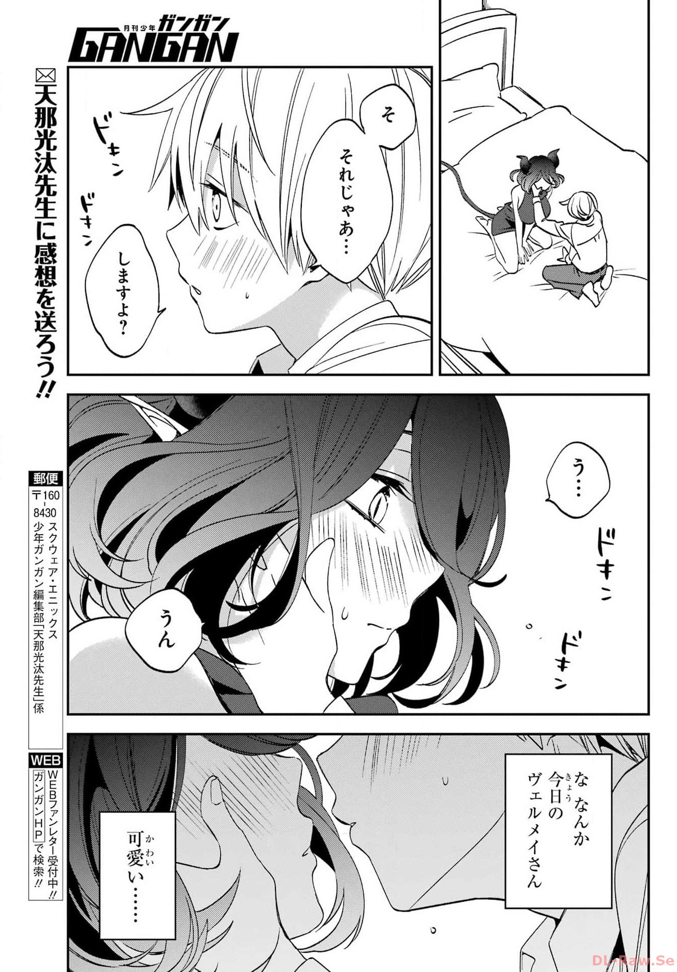 Kinsou no Vermeil ~Gakeppuchi Majutshi wa Saikyou no Yakusai to Mahou Sekai wo Tsukisusumu~ Chap 28.2 - Pic 12