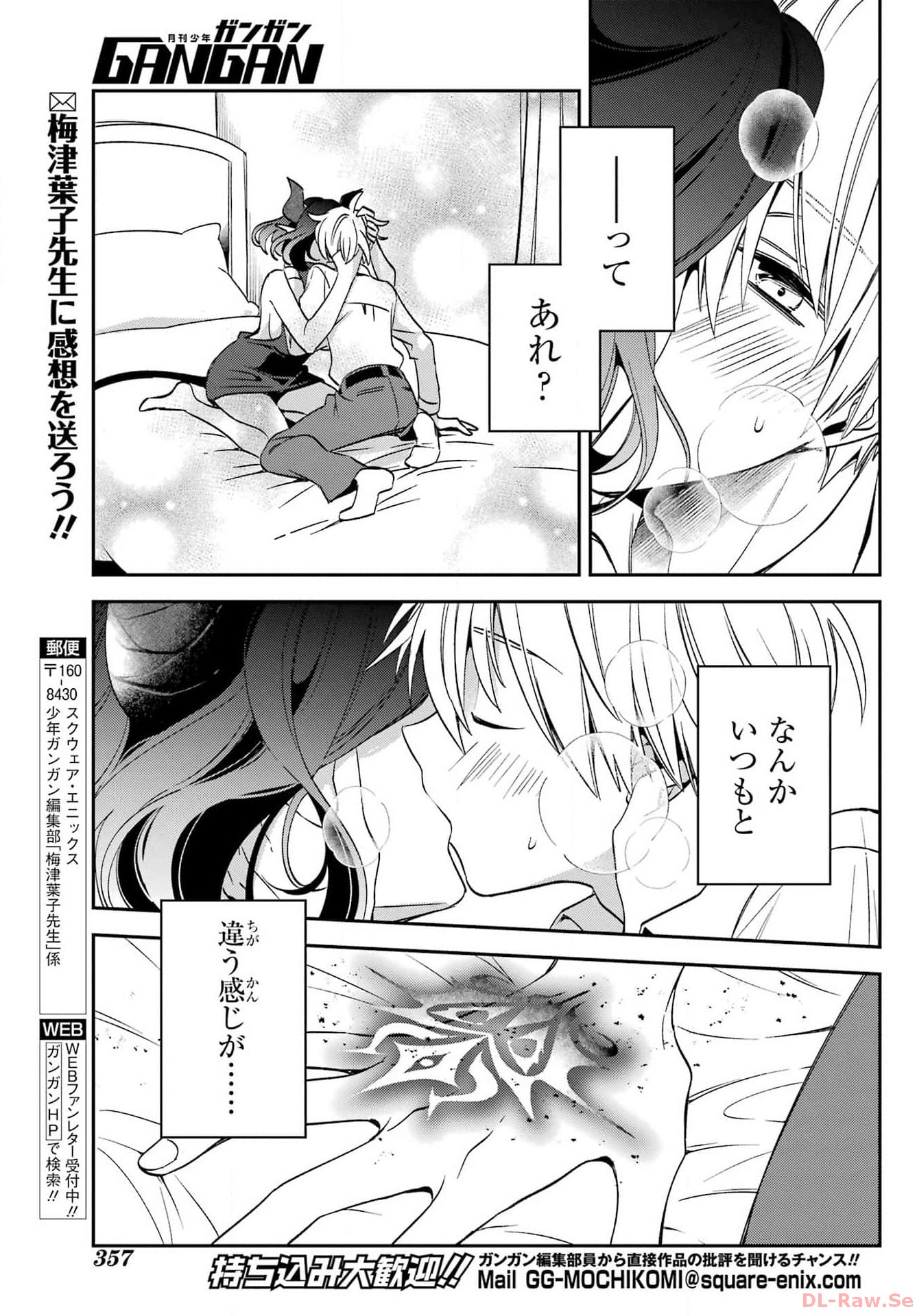 Kinsou no Vermeil ~Gakeppuchi Majutshi wa Saikyou no Yakusai to Mahou Sekai wo Tsukisusumu~ Chap 28.2 - Pic 14