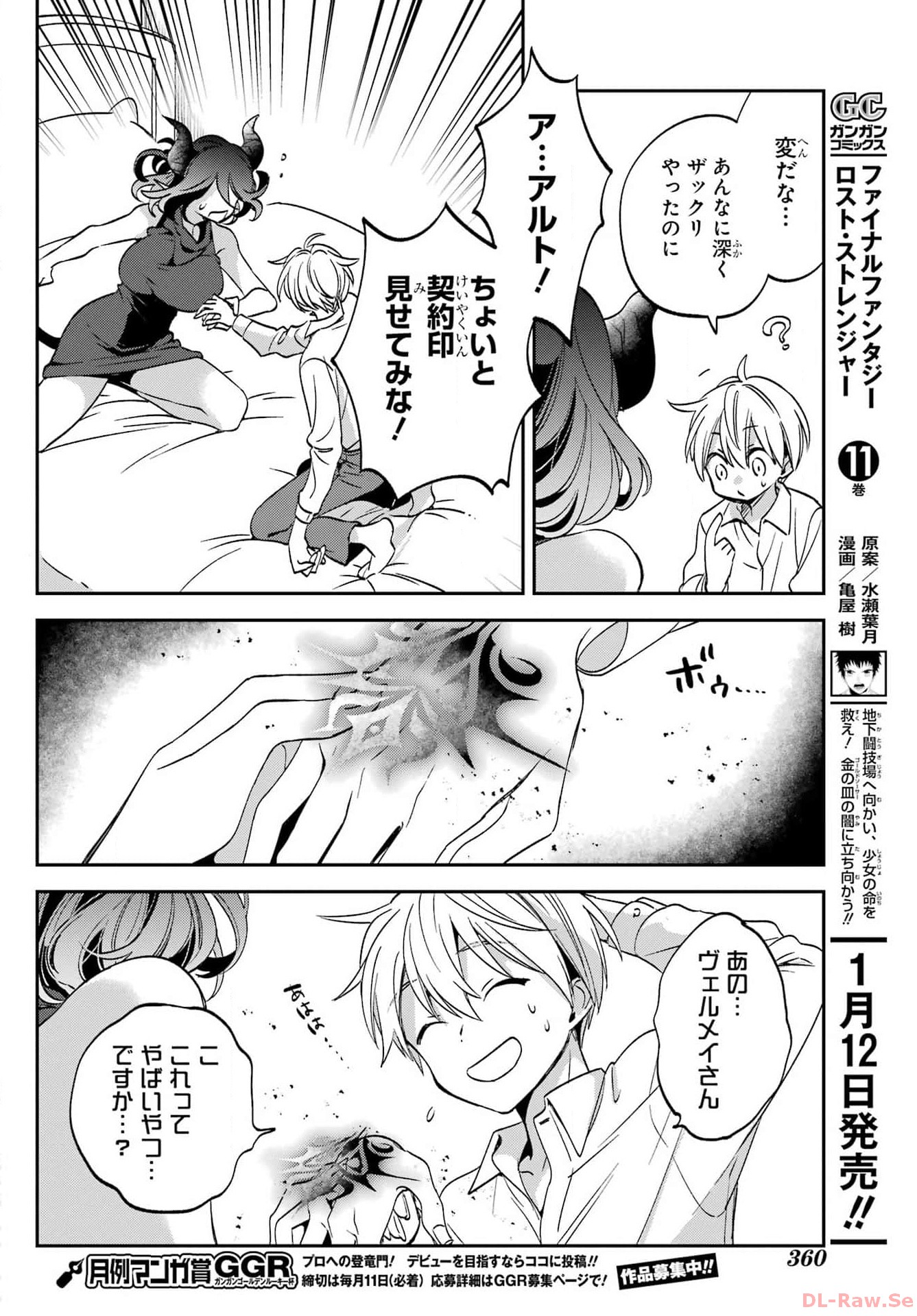 Kinsou no Vermeil ~Gakeppuchi Majutshi wa Saikyou no Yakusai to Mahou Sekai wo Tsukisusumu~ Chap 28.2 - Pic 17
