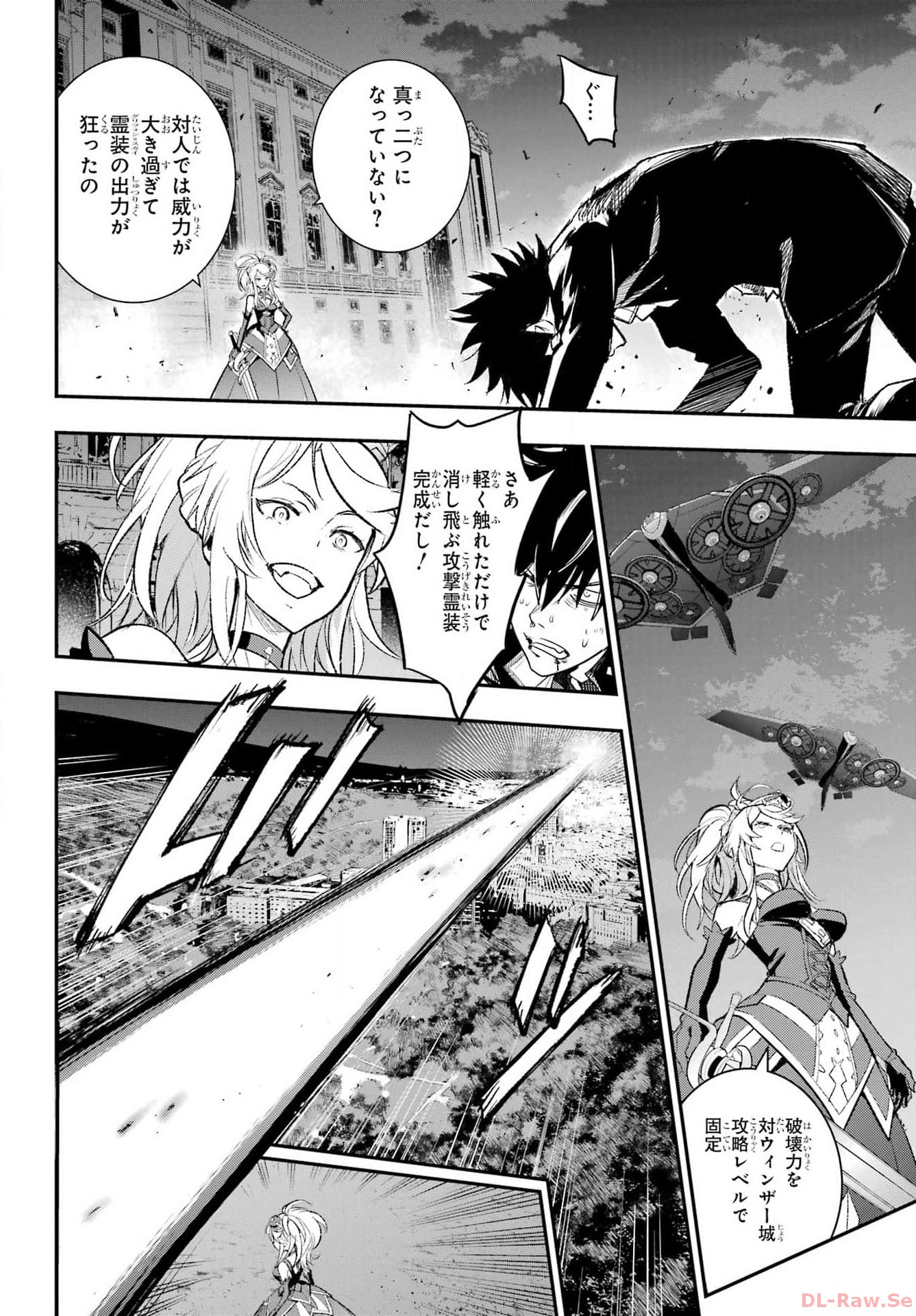 TOARU MAJUTSU NO KINSHO MOKUROKU Chapter 188 - Page 2