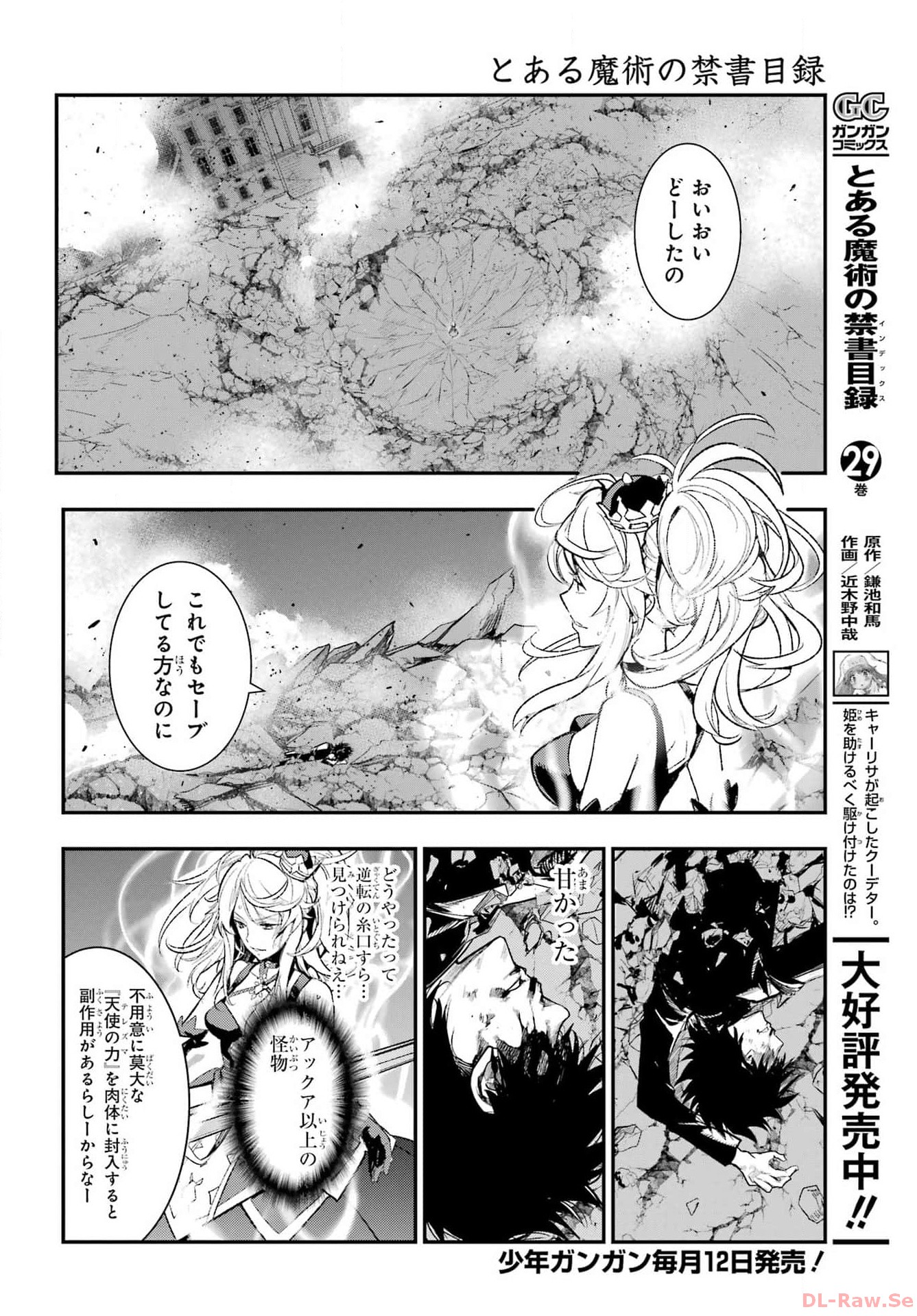 TOARU MAJUTSU NO KINSHO MOKUROKU Chapter 188 - Page 8