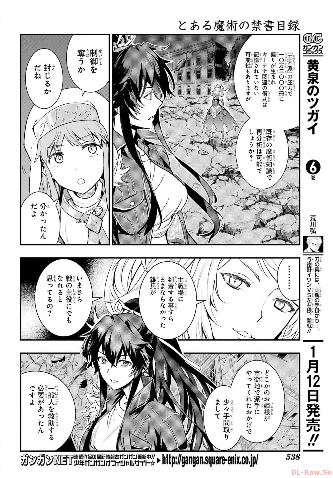 TOARU MAJUTSU NO KINSHO MOKUROKU Chapter 188 - Page 12