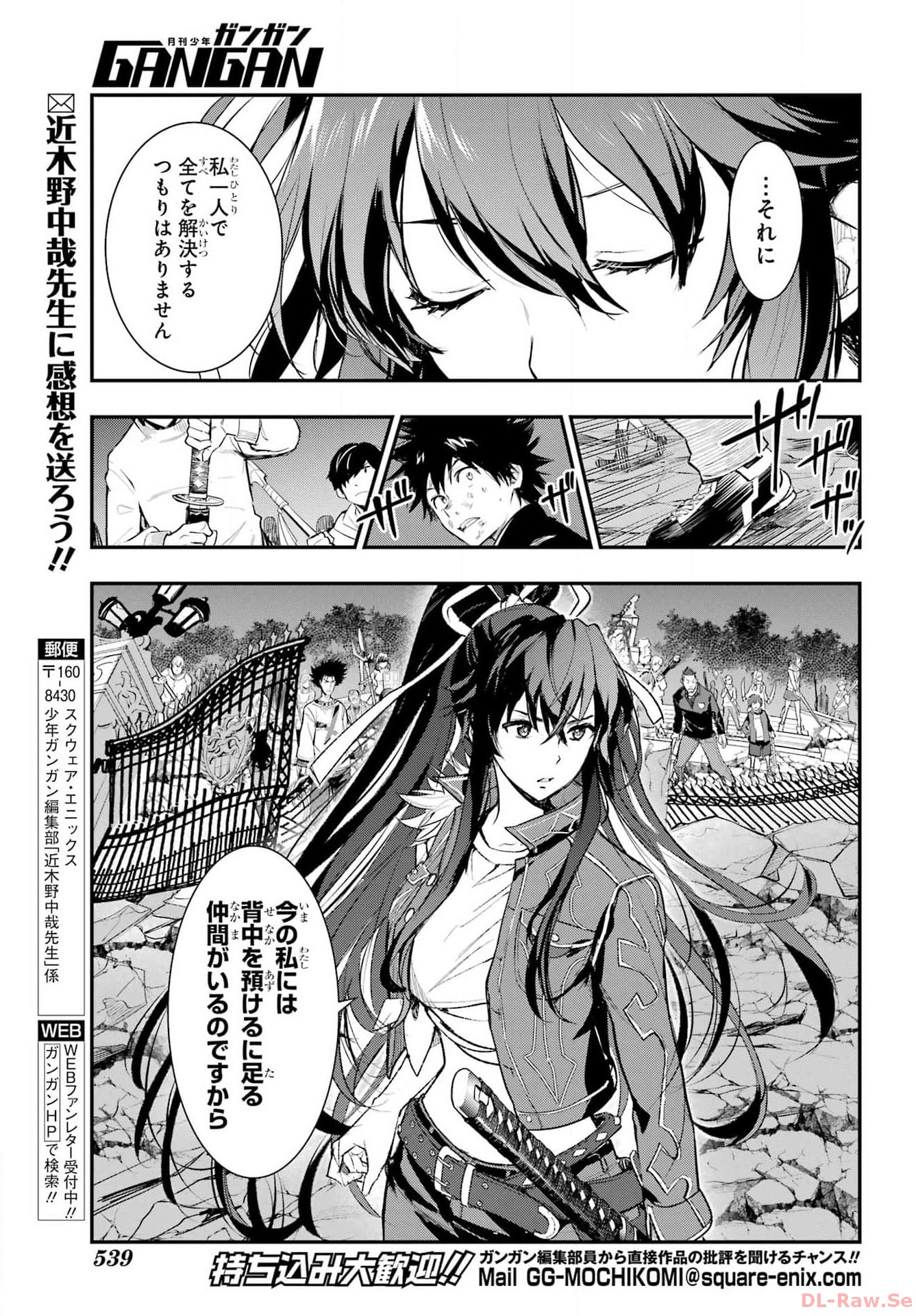 TOARU MAJUTSU NO KINSHO MOKUROKU Chapter 188 - Page 13
