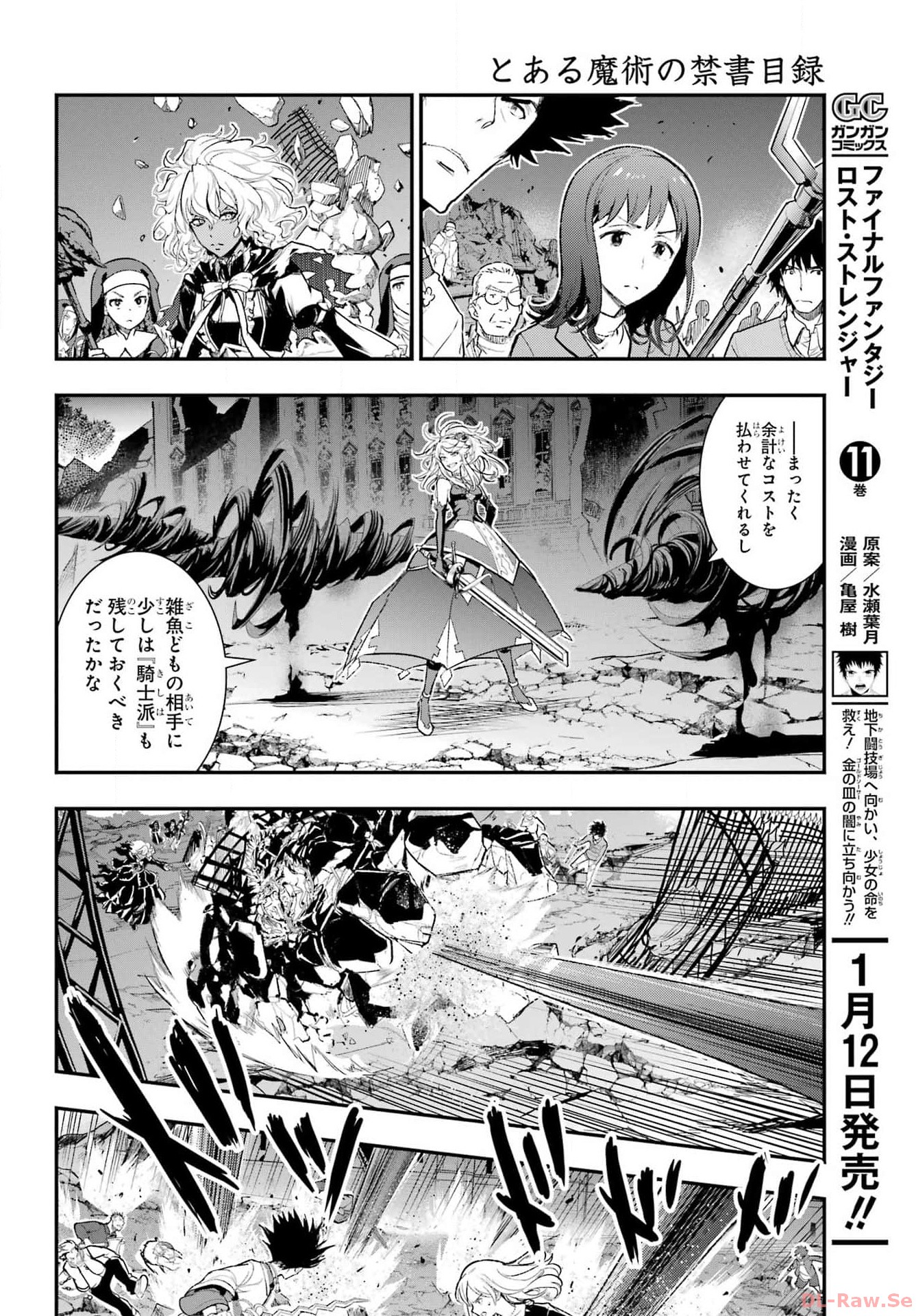 TOARU MAJUTSU NO KINSHO MOKUROKU Chapter 188 - Page 14
