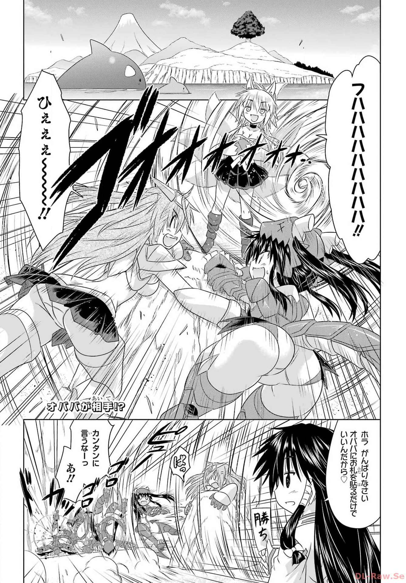 Read NAGASARETE AIRANTOU Chapter 260 [High Quality / Full] - Page 3 - nicomanga.com