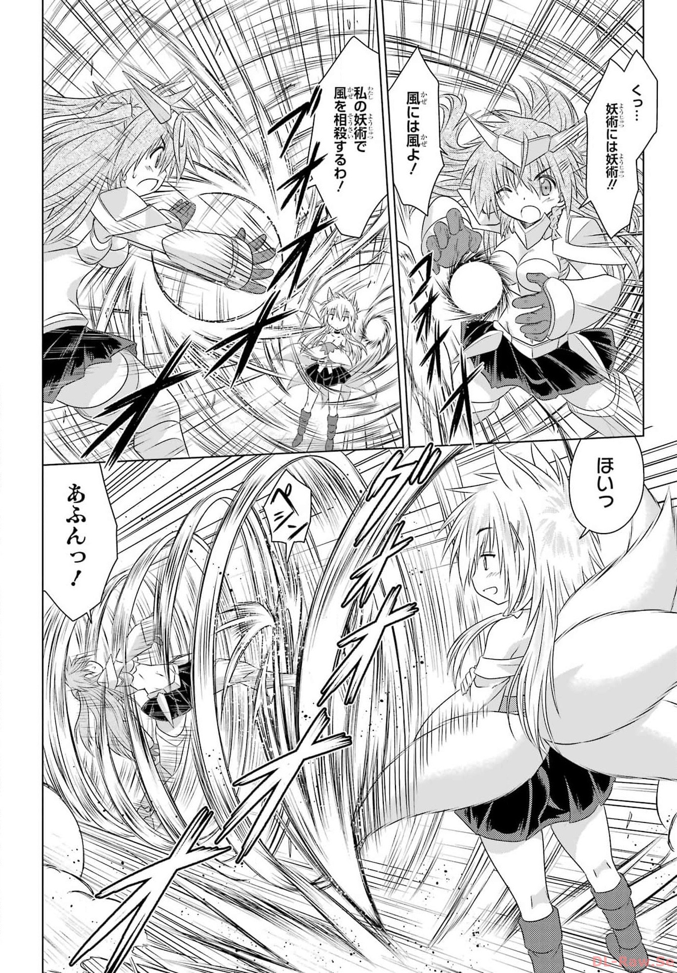 Read NAGASARETE AIRANTOU Chapter 260 [High Quality / Full] - Page 4 - nicomanga.com