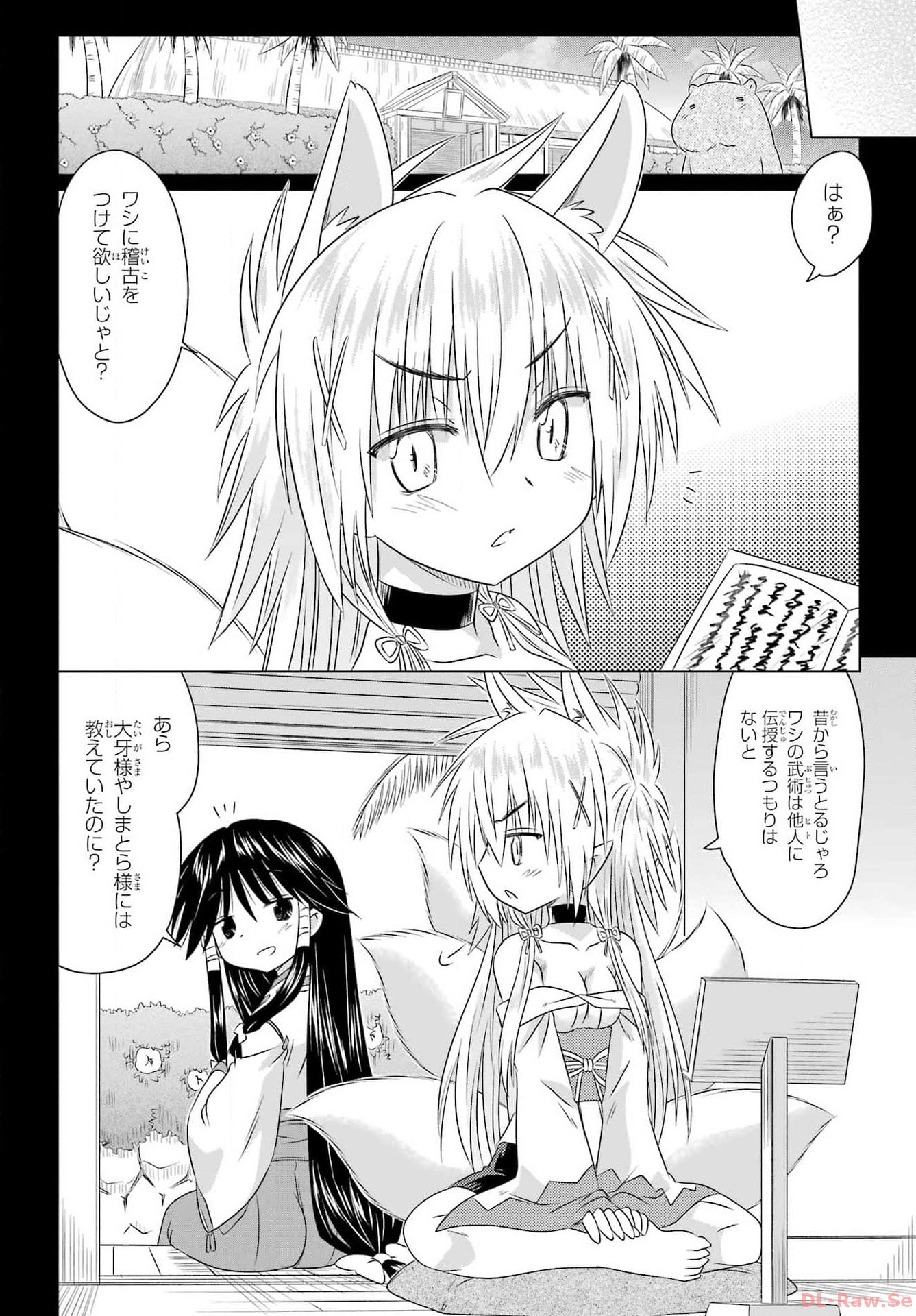 Read NAGASARETE AIRANTOU Chapter 260 [High Quality / Full] - Page 12 - nicomanga.com