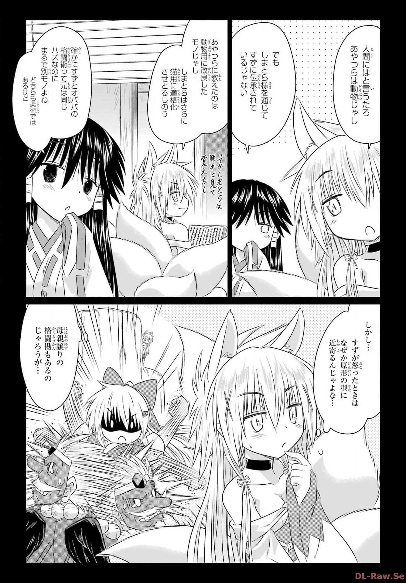 Read NAGASARETE AIRANTOU Chapter 260 [High Quality / Full] - Page 13 - nicomanga.com