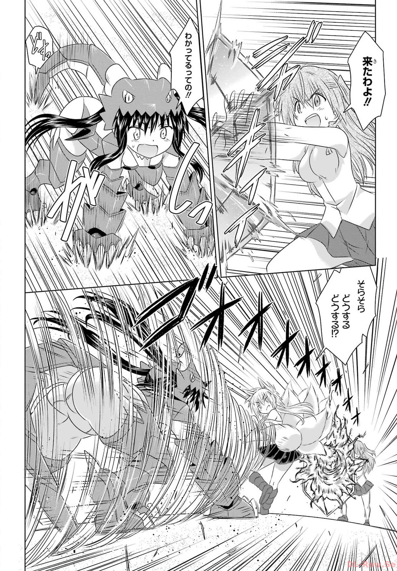 Read NAGASARETE AIRANTOU Chapter 260 [High Quality / Full] - Page 16 - nicomanga.com