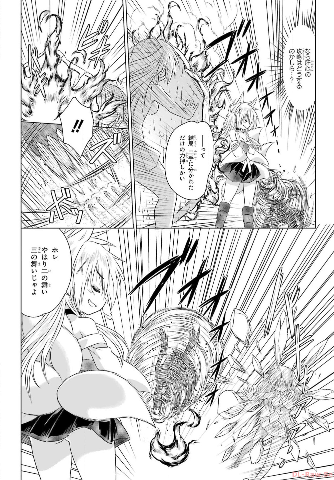 Read NAGASARETE AIRANTOU Chapter 260 [High Quality / Full] - Page 18 - nicomanga.com