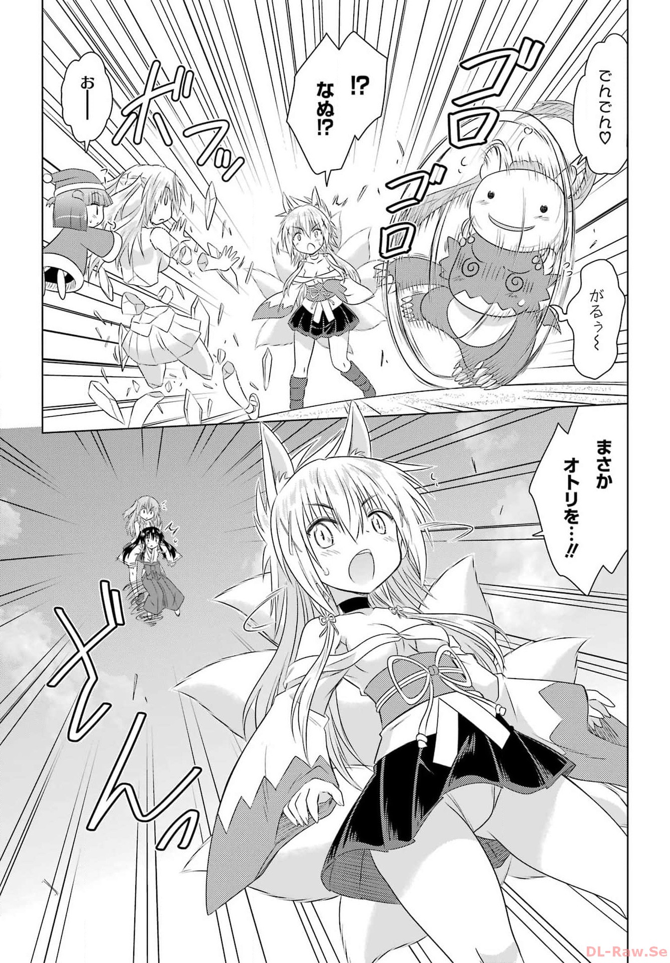 Read NAGASARETE AIRANTOU Chapter 260 [High Quality / Full] - Page 19 - nicomanga.com