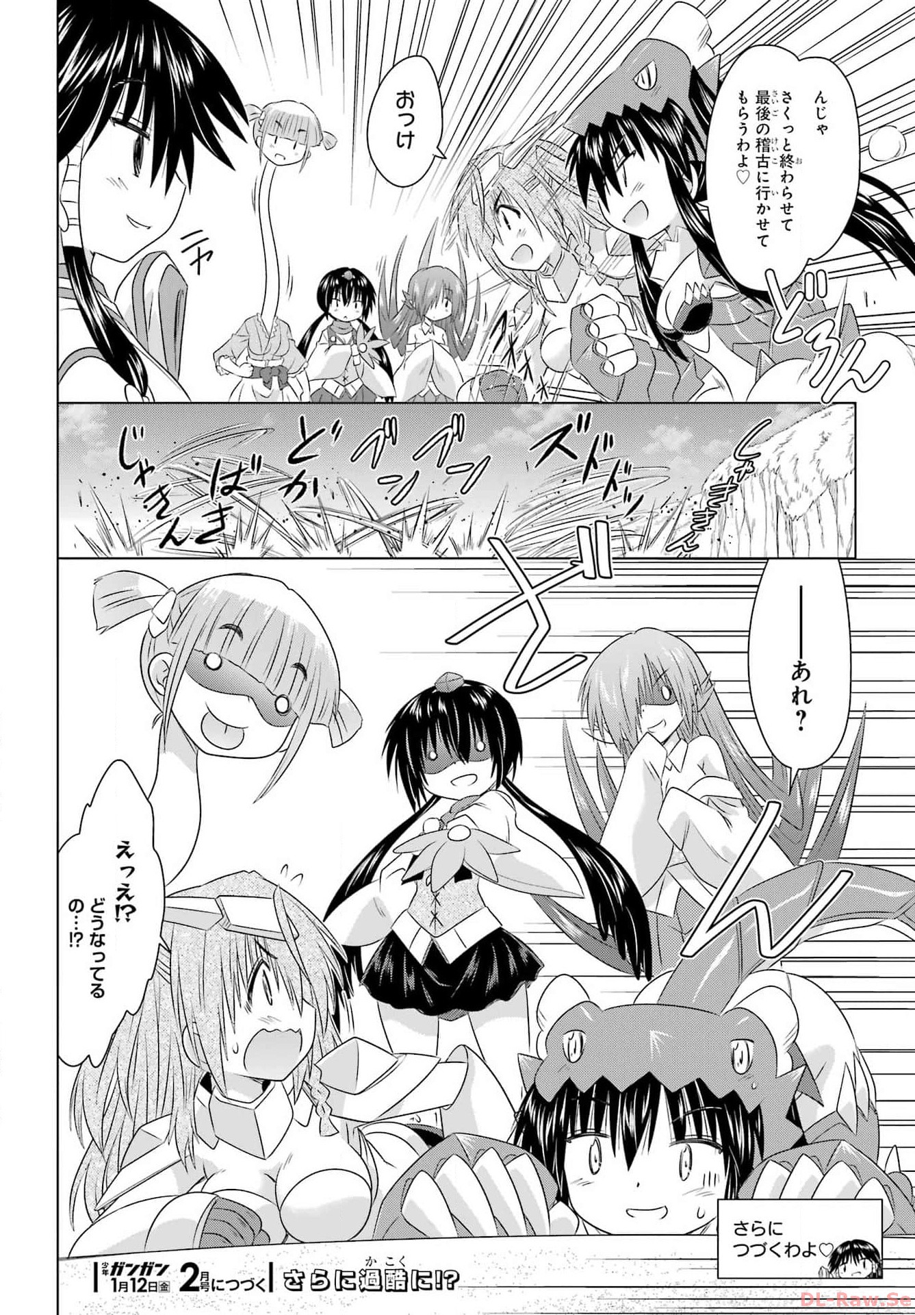 Read NAGASARETE AIRANTOU Chapter 260 [High Quality / Full] - Page 26 - nicomanga.com