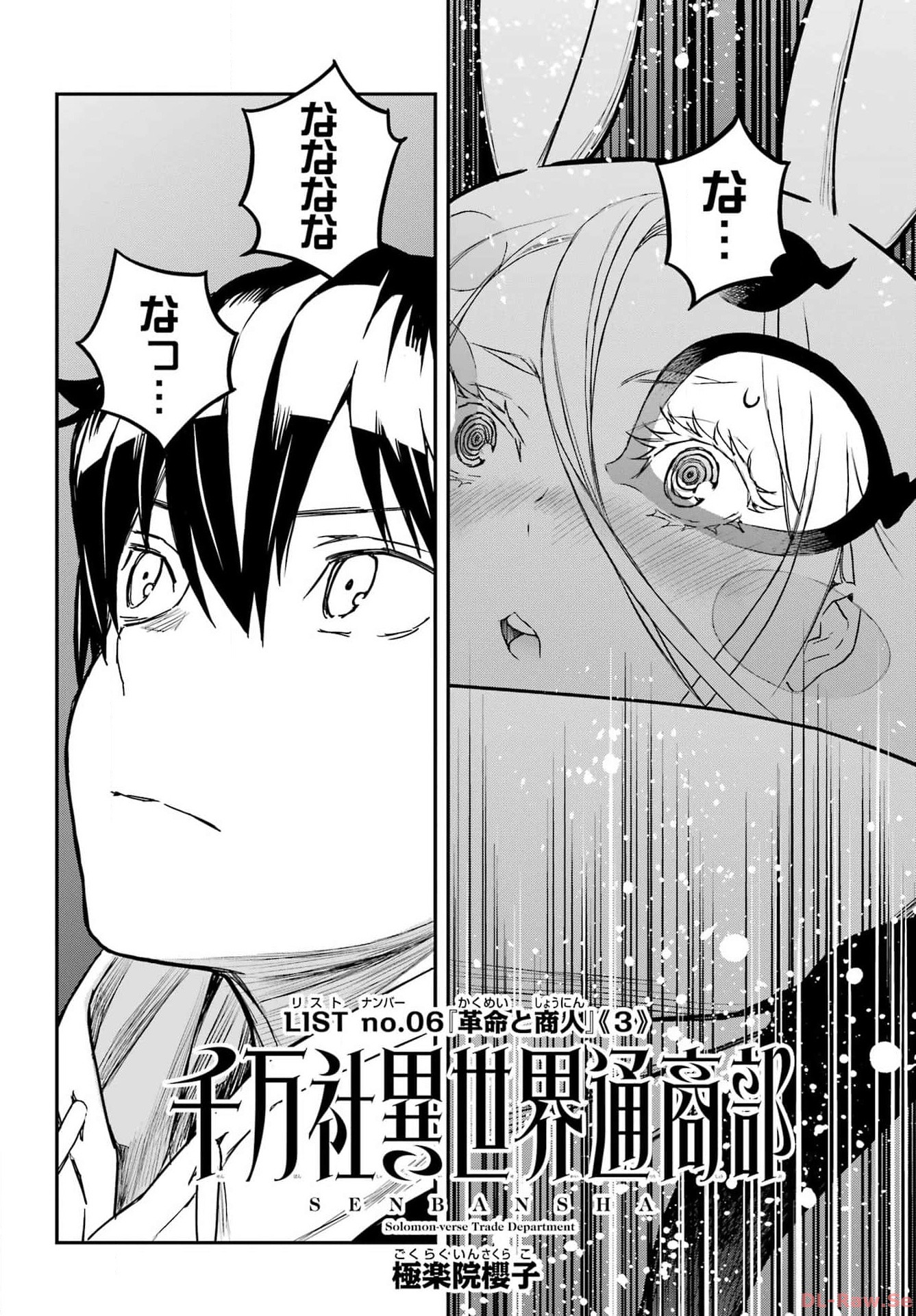 Read SENBANSHA ISEKAI TSUUSHOUBU Chapter 6 [High Quality / Full] - Page 2 - nicomanga.com