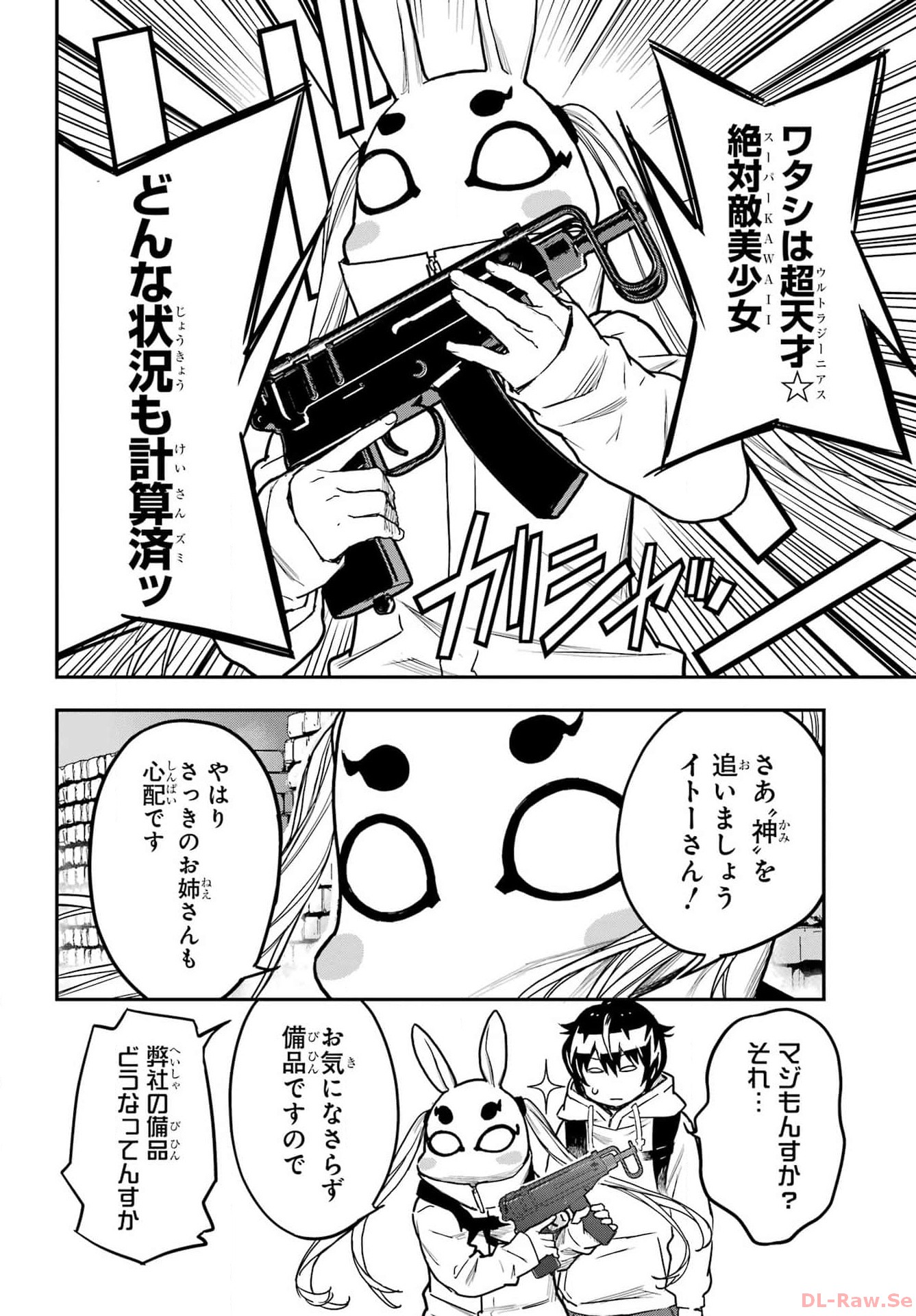 Read SENBANSHA ISEKAI TSUUSHOUBU Chapter 6 [High Quality / Full] - Page 4 - nicomanga.com