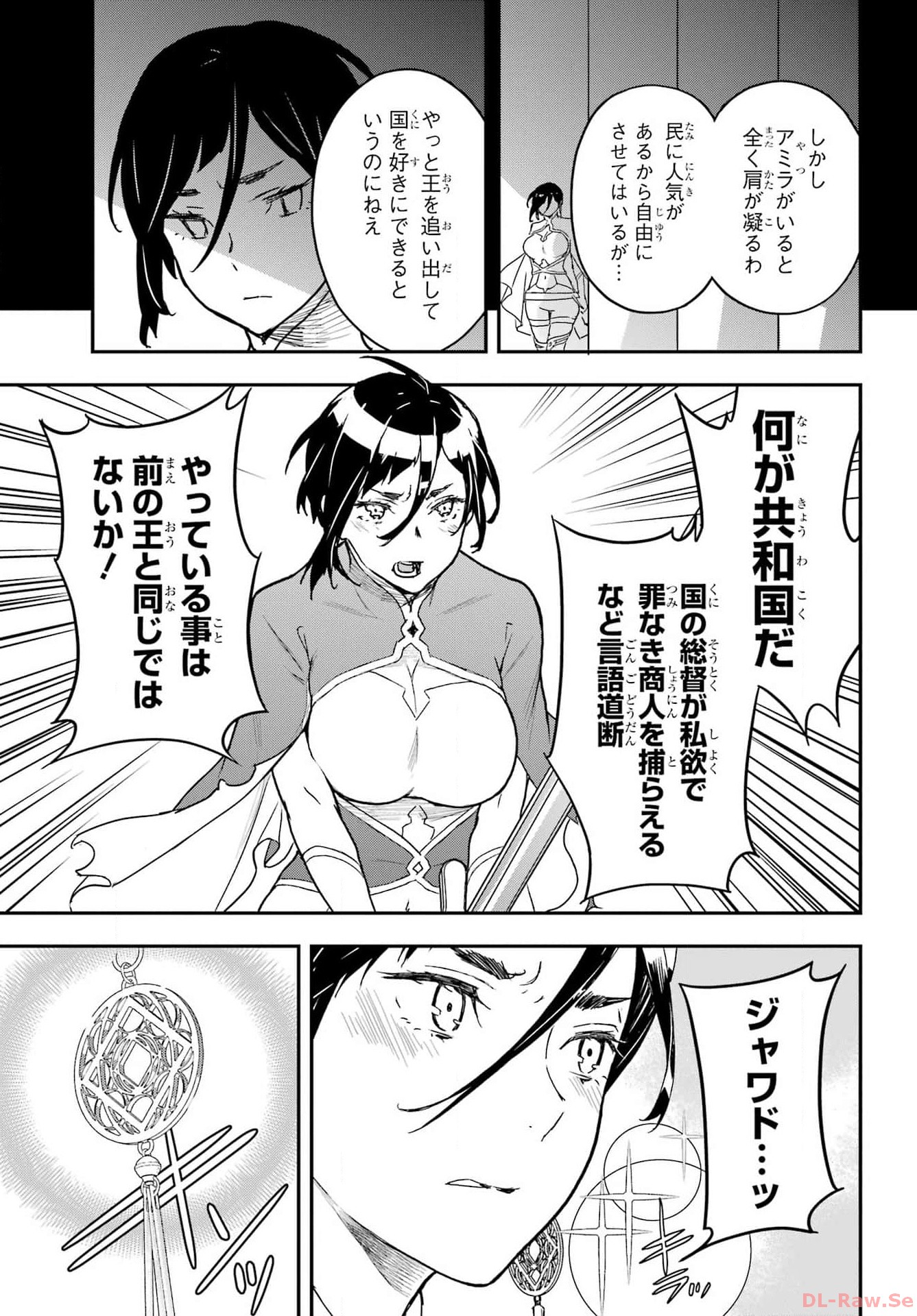 Read SENBANSHA ISEKAI TSUUSHOUBU Chapter 6 [High Quality / Full] - Page 7 - nicomanga.com