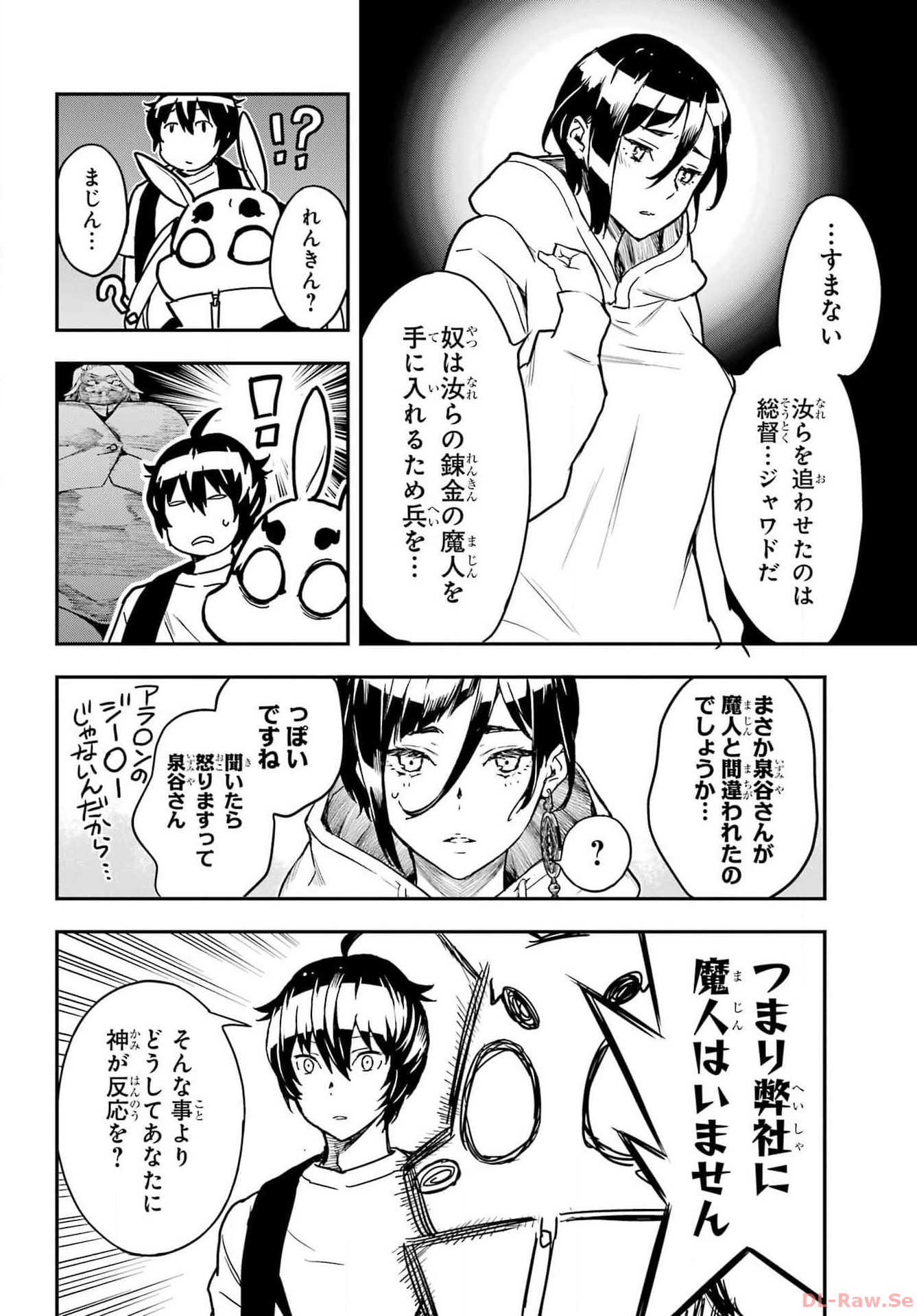 Read SENBANSHA ISEKAI TSUUSHOUBU Chapter 6 [High Quality / Full] - Page 14 - nicomanga.com