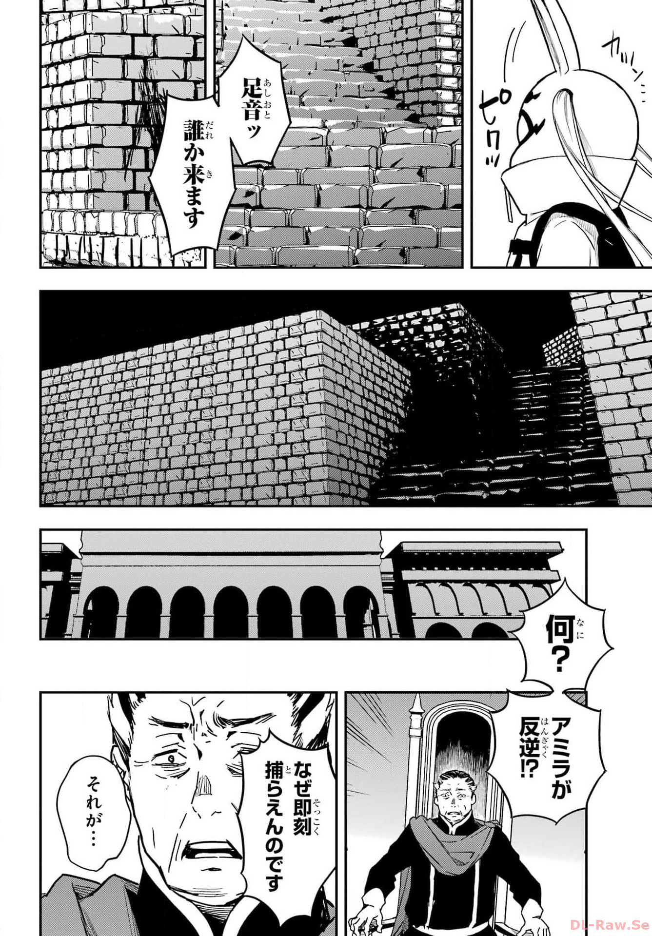 Read SENBANSHA ISEKAI TSUUSHOUBU Chapter 6 [High Quality / Full] - Page 16 - nicomanga.com