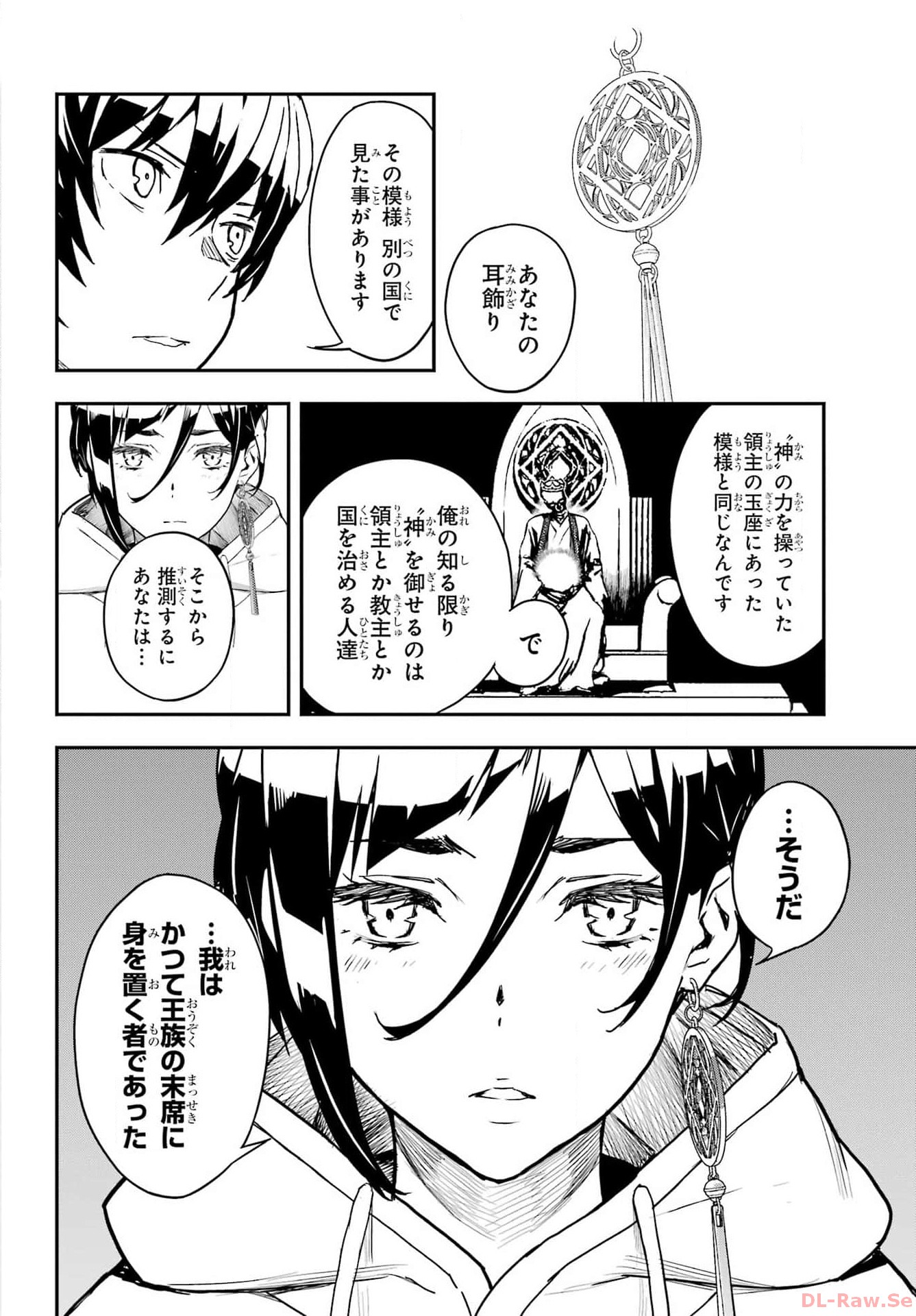 Read SENBANSHA ISEKAI TSUUSHOUBU Chapter 6 [High Quality / Full] - Page 20 - nicomanga.com