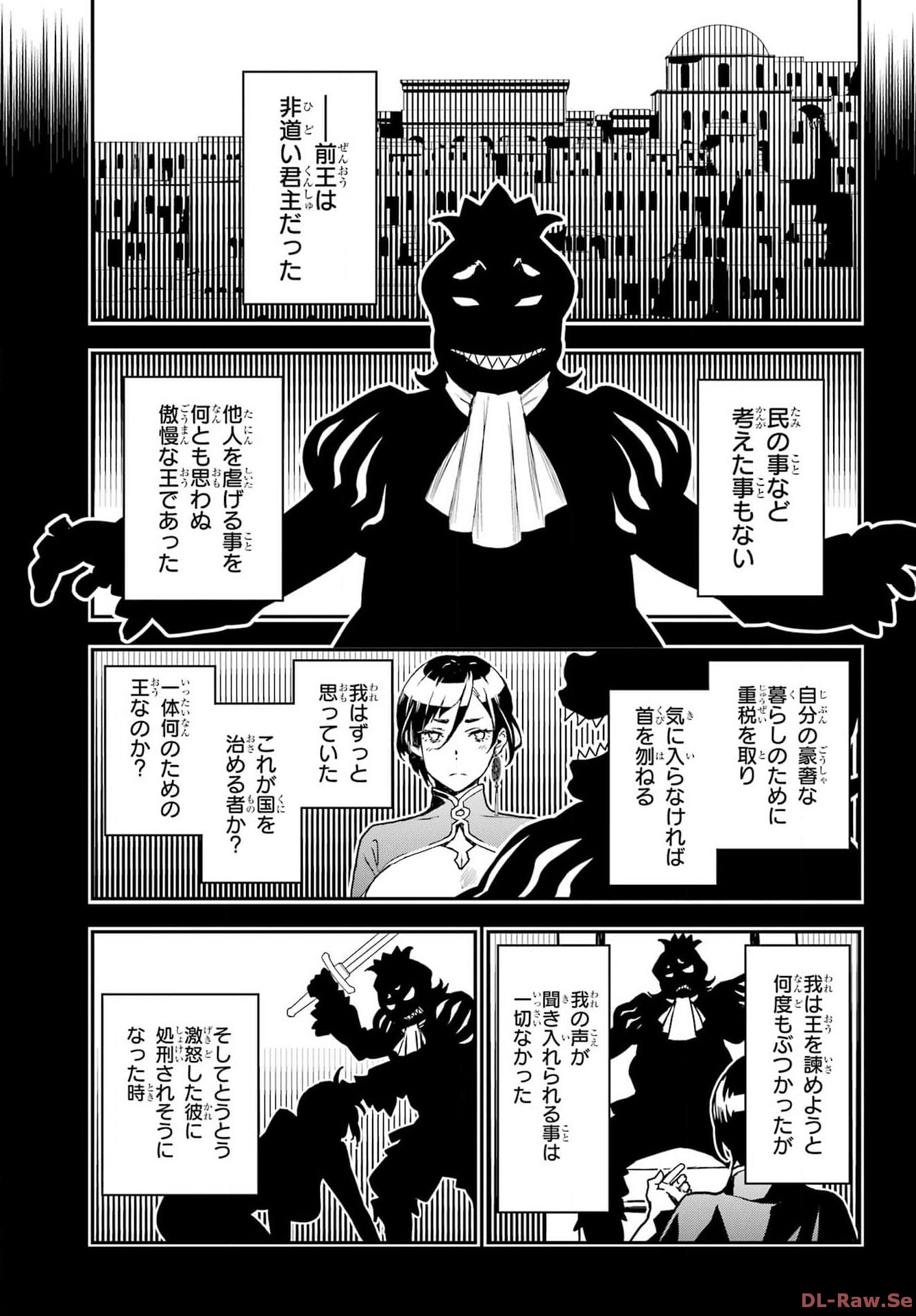 Read SENBANSHA ISEKAI TSUUSHOUBU Chapter 6 [High Quality / Full] - Page 21 - nicomanga.com