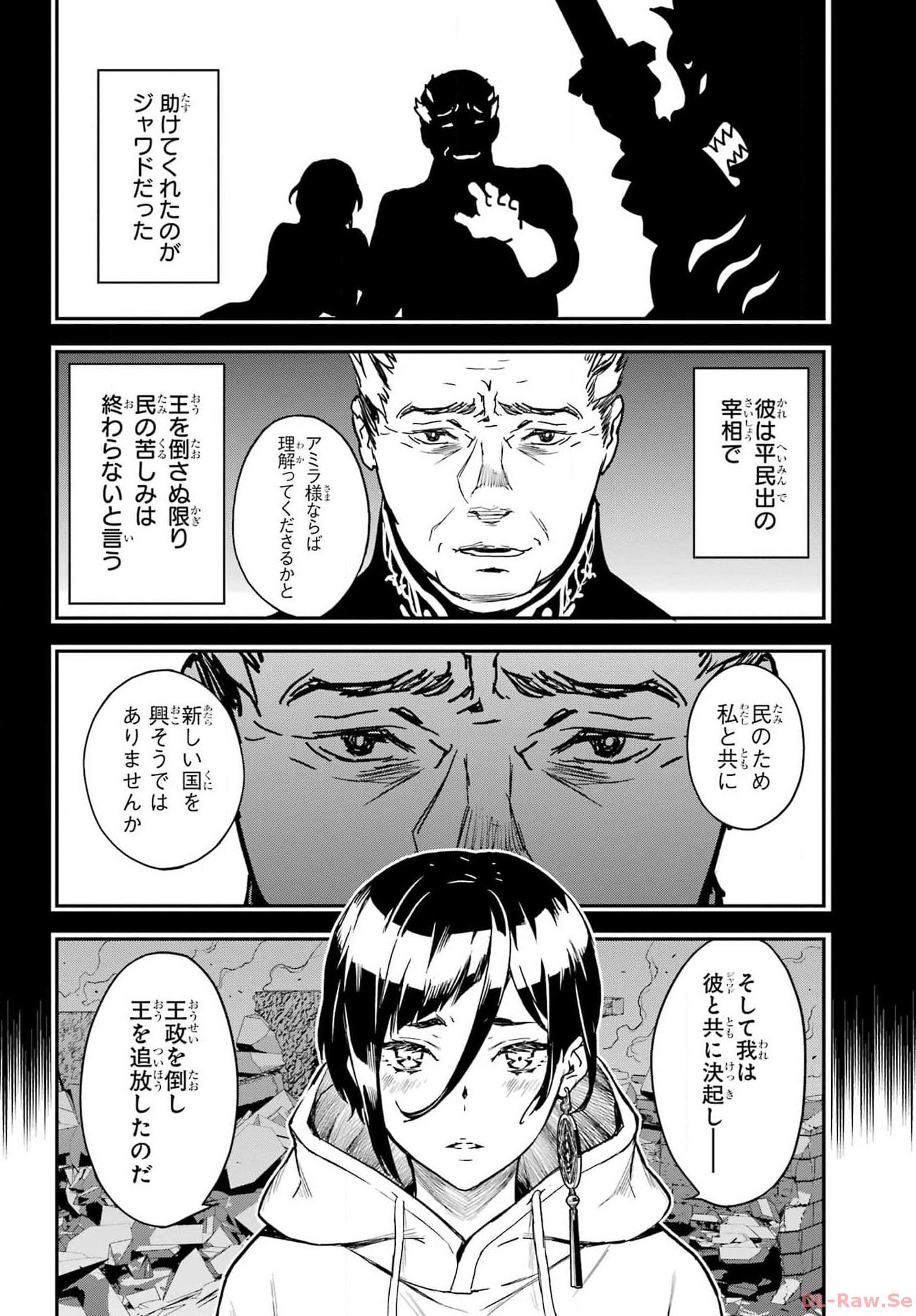 Read SENBANSHA ISEKAI TSUUSHOUBU Chapter 6 [High Quality / Full] - Page 22 - nicomanga.com