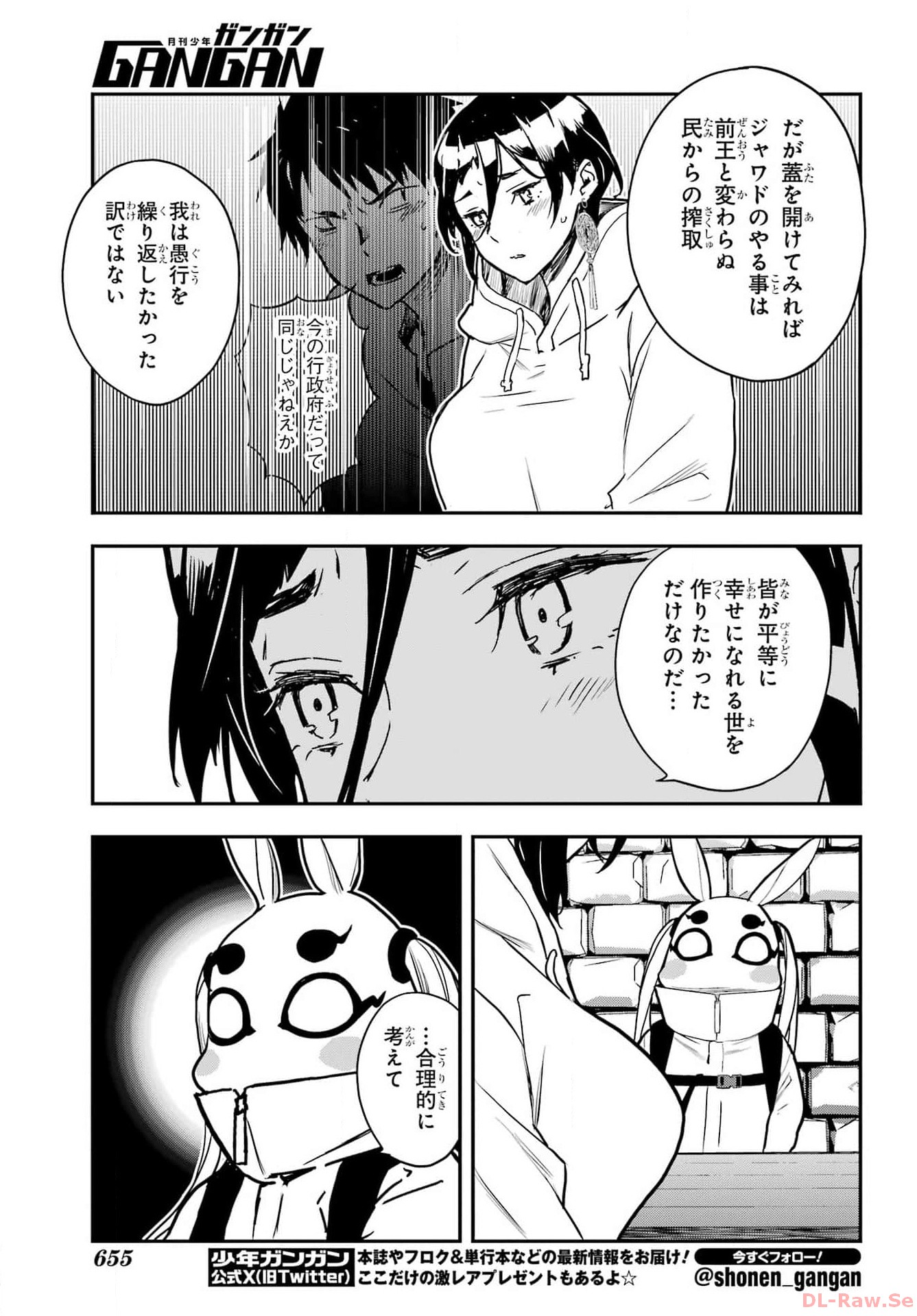 Read SENBANSHA ISEKAI TSUUSHOUBU Chapter 6 [High Quality / Full] - Page 23 - nicomanga.com