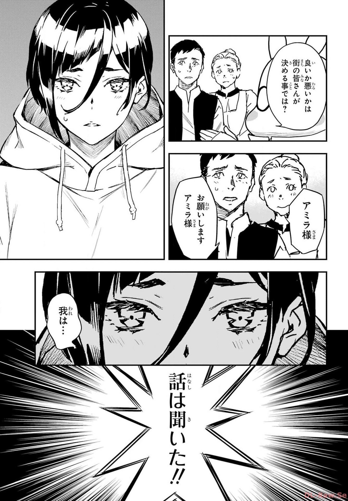 Read SENBANSHA ISEKAI TSUUSHOUBU Chapter 6 [High Quality / Full] - Page 25 - nicomanga.com