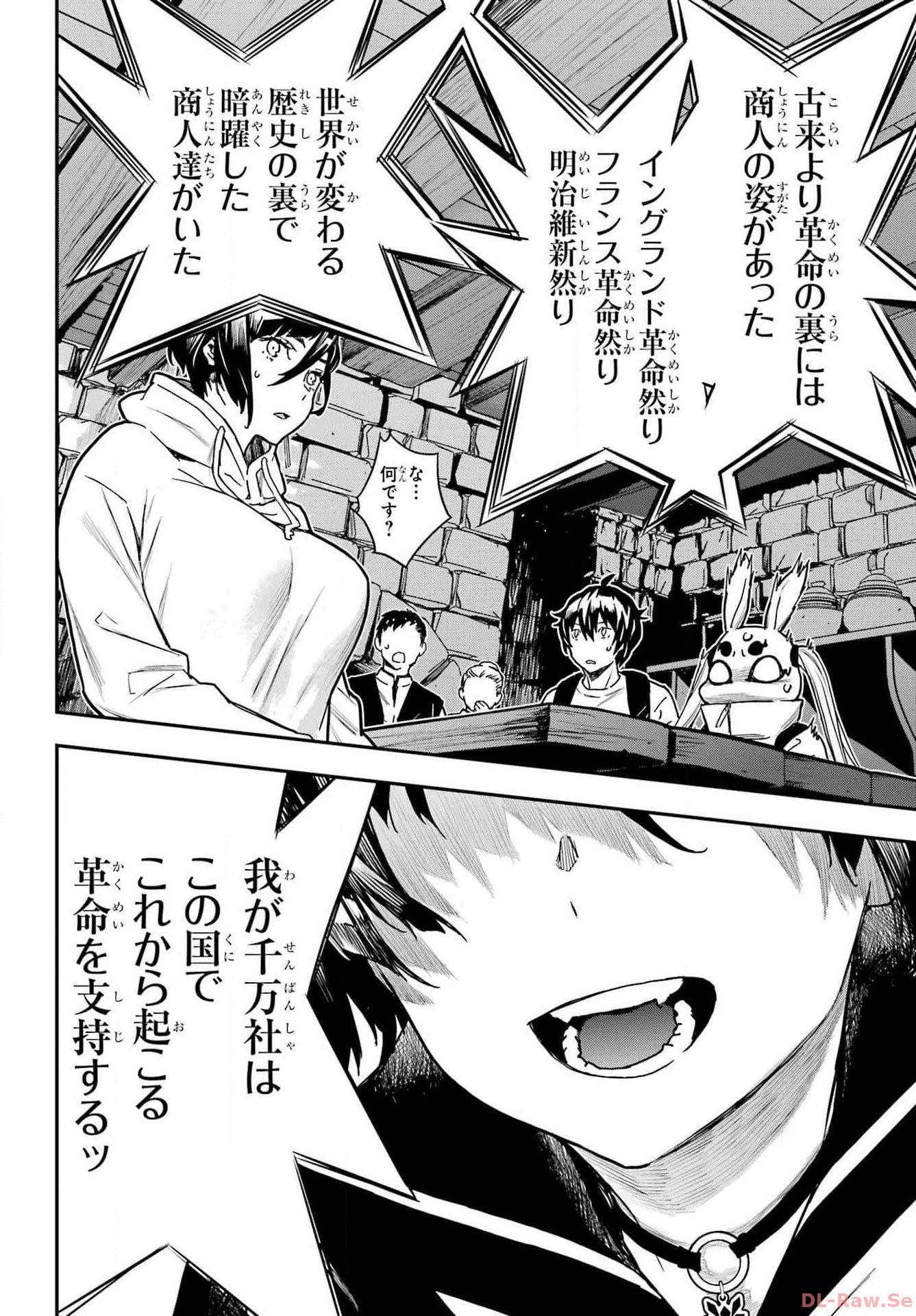 Read SENBANSHA ISEKAI TSUUSHOUBU Chapter 6 [High Quality / Full] - Page 26 - nicomanga.com