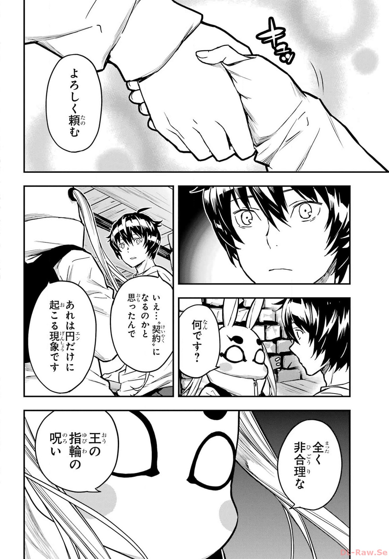 Read SENBANSHA ISEKAI TSUUSHOUBU Chapter 6 [High Quality / Full] - Page 30 - nicomanga.com