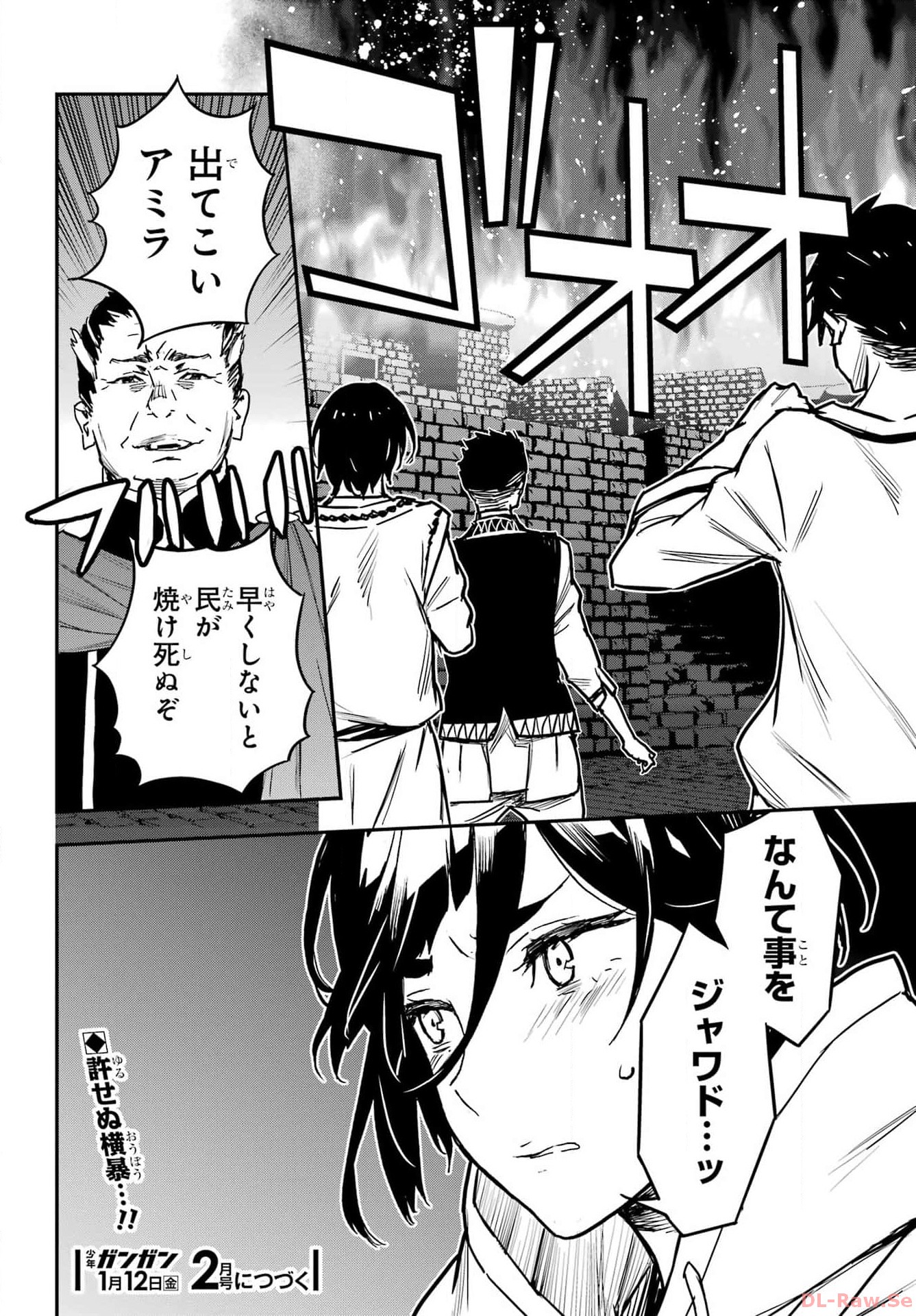 Read SENBANSHA ISEKAI TSUUSHOUBU Chapter 6 [High Quality / Full] - Page 32 - nicomanga.com