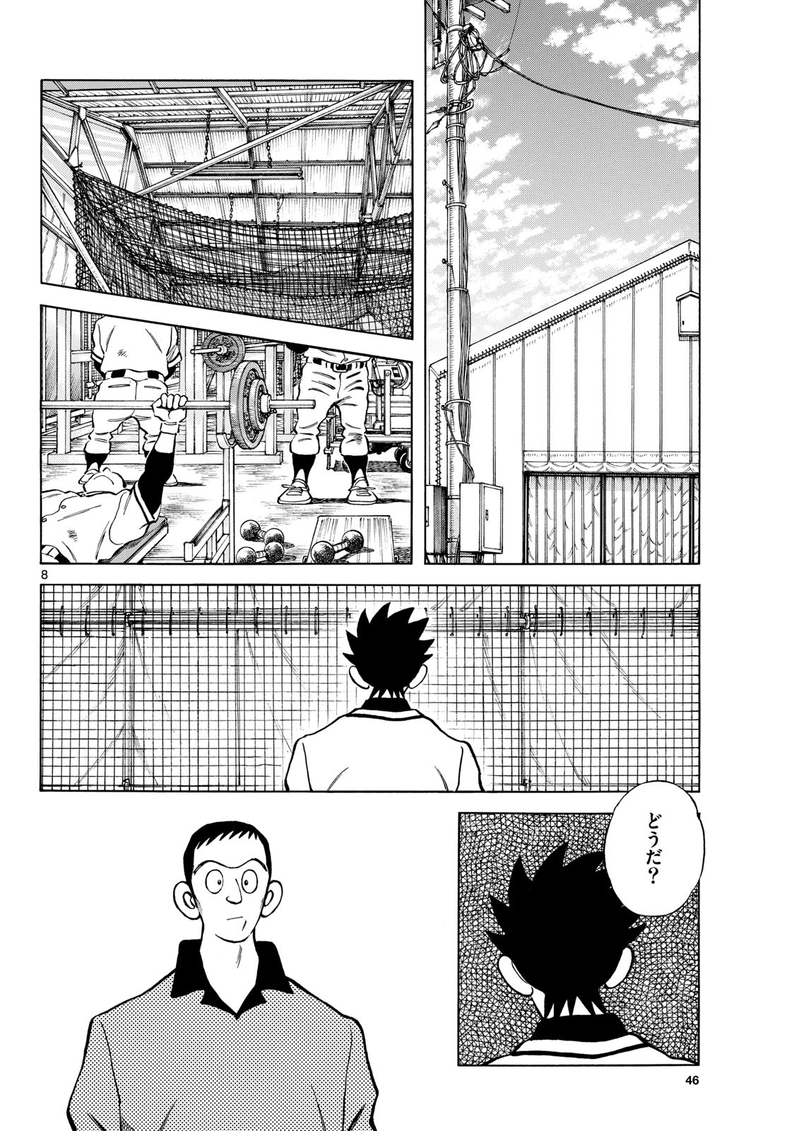 Read MIX Chapter 133 [High Quality / Full] - Page 8 - nicomanga.com