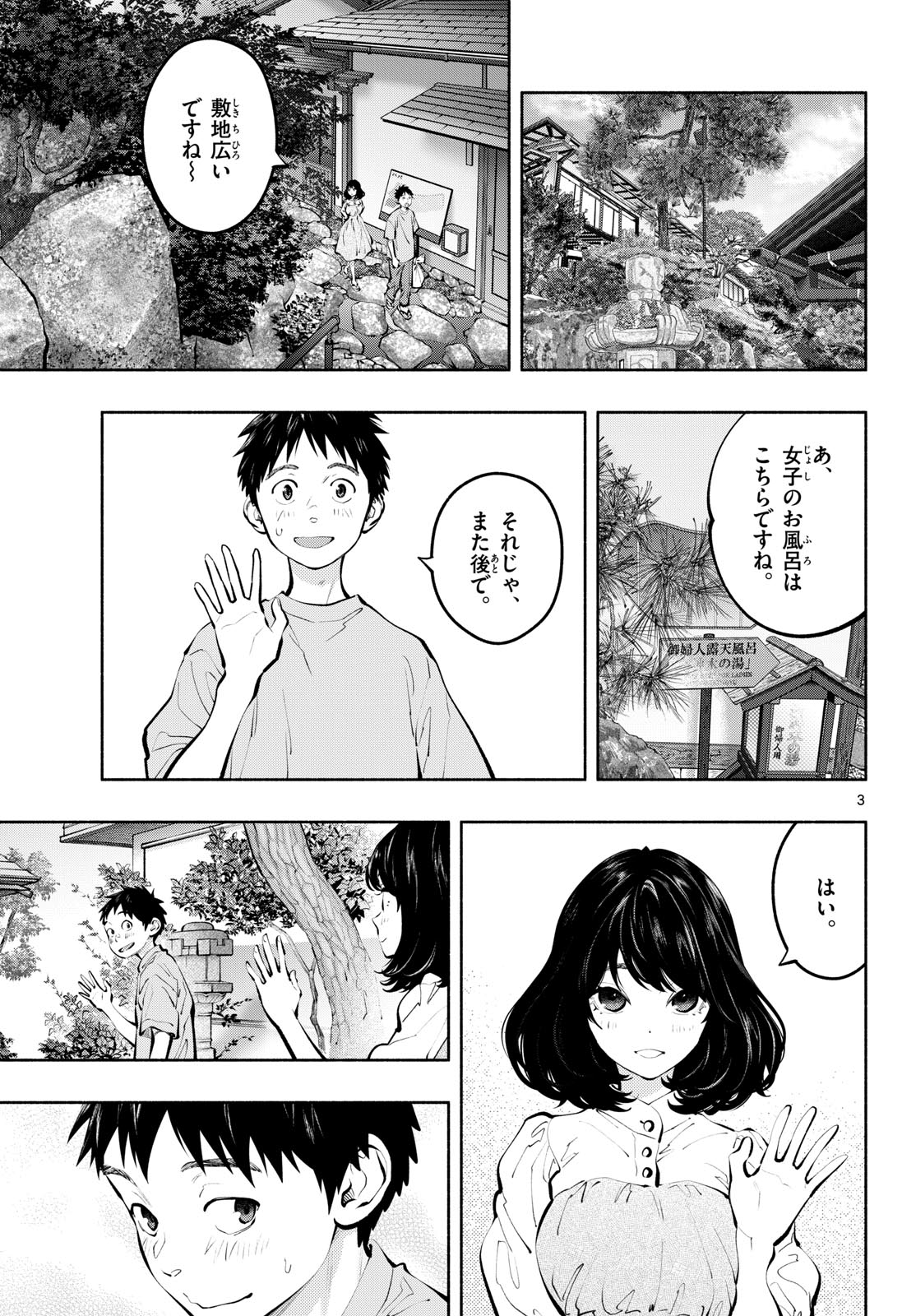ASOKO DE HATARAKU MUSUBU-CHAN - RAW Chapter 70 page 3 - nihonkuni.com