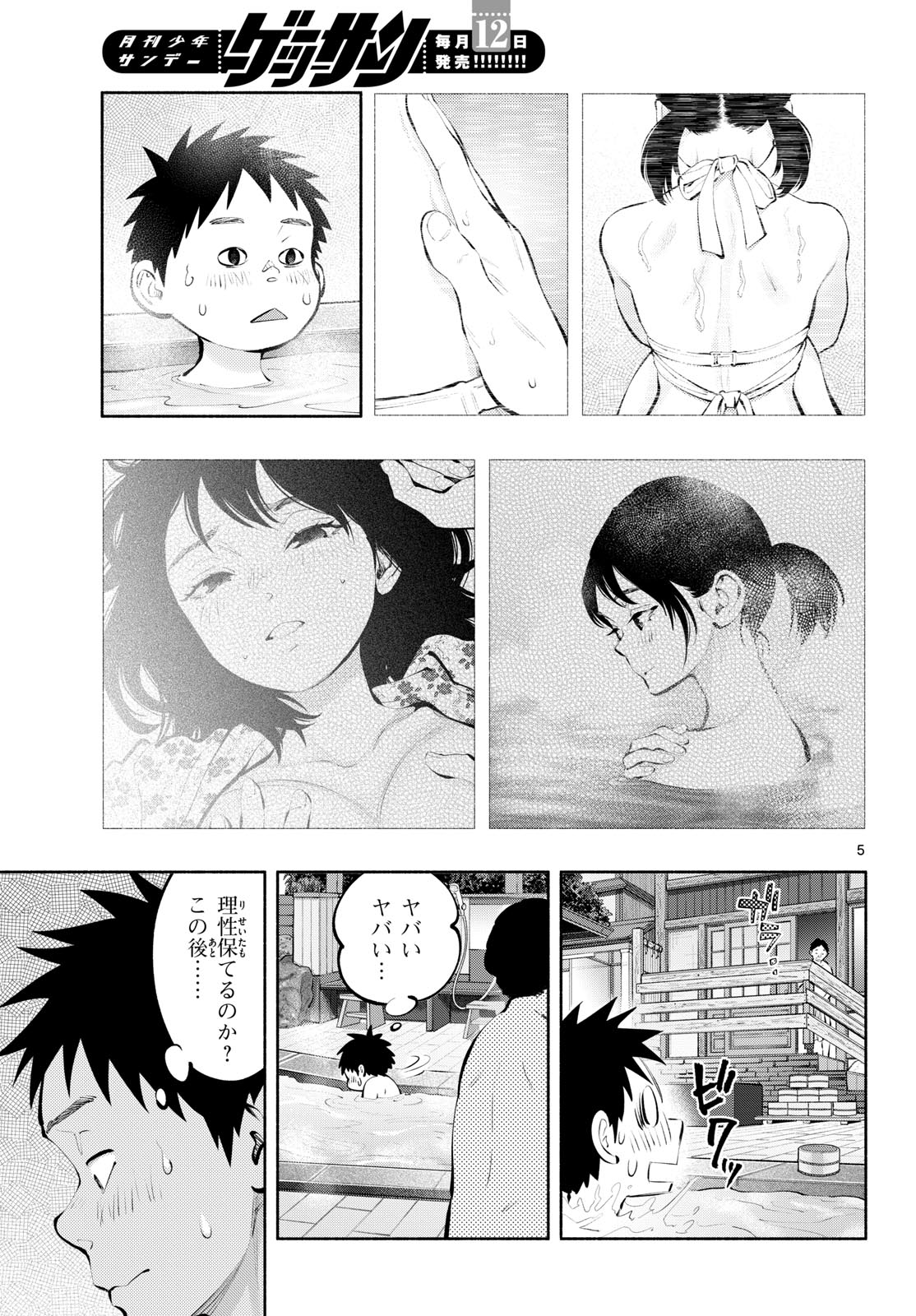 ASOKO DE HATARAKU MUSUBU-CHAN - RAW Chapter 70 page 5 - nihonkuni.com