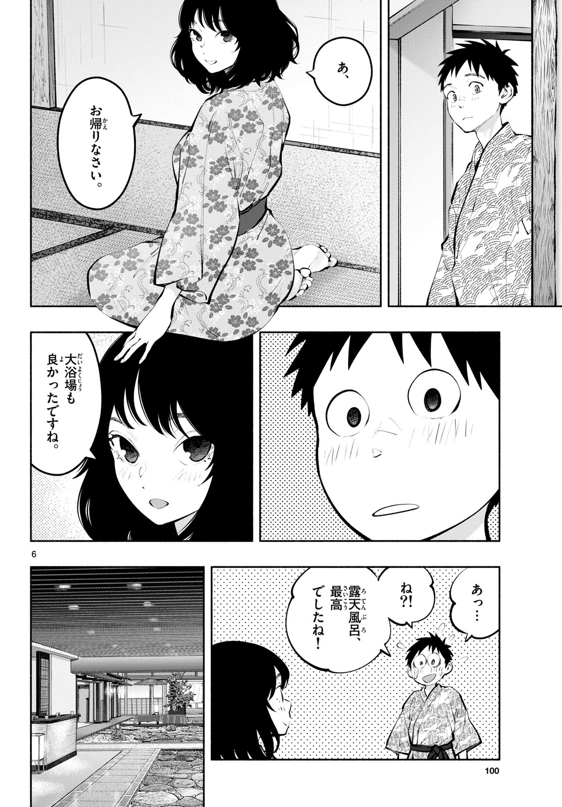 ASOKO DE HATARAKU MUSUBU-CHAN - RAW Chapter 70 page 6 - nihonkuni.com