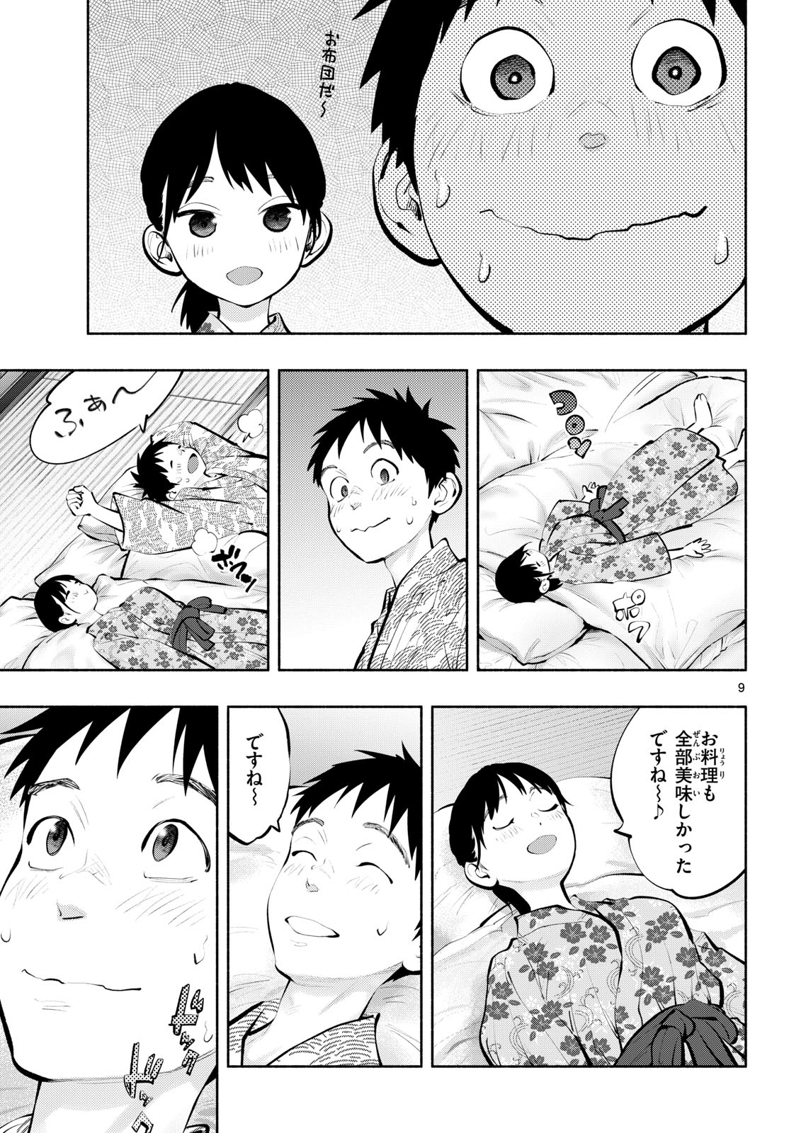 ASOKO DE HATARAKU MUSUBU-CHAN - RAW Chapter 70 page 9 - nihonkuni.com