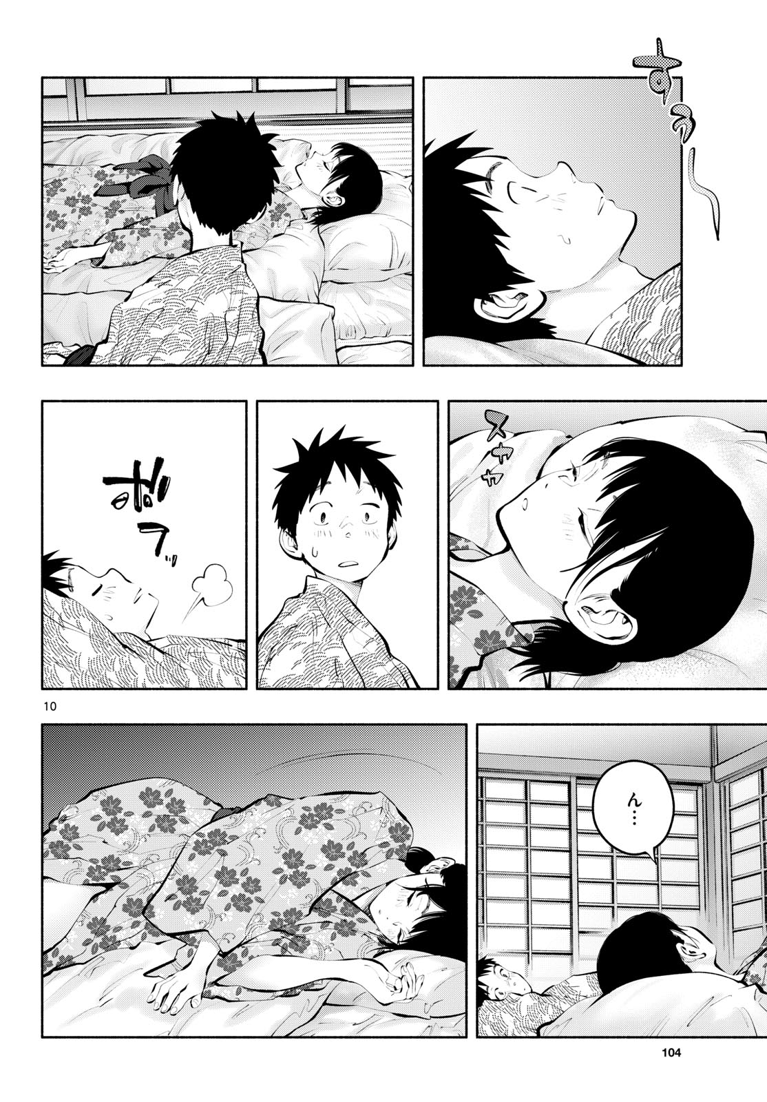 ASOKO DE HATARAKU MUSUBU-CHAN - RAW Chapter 70 page 10 - nihonkuni.com