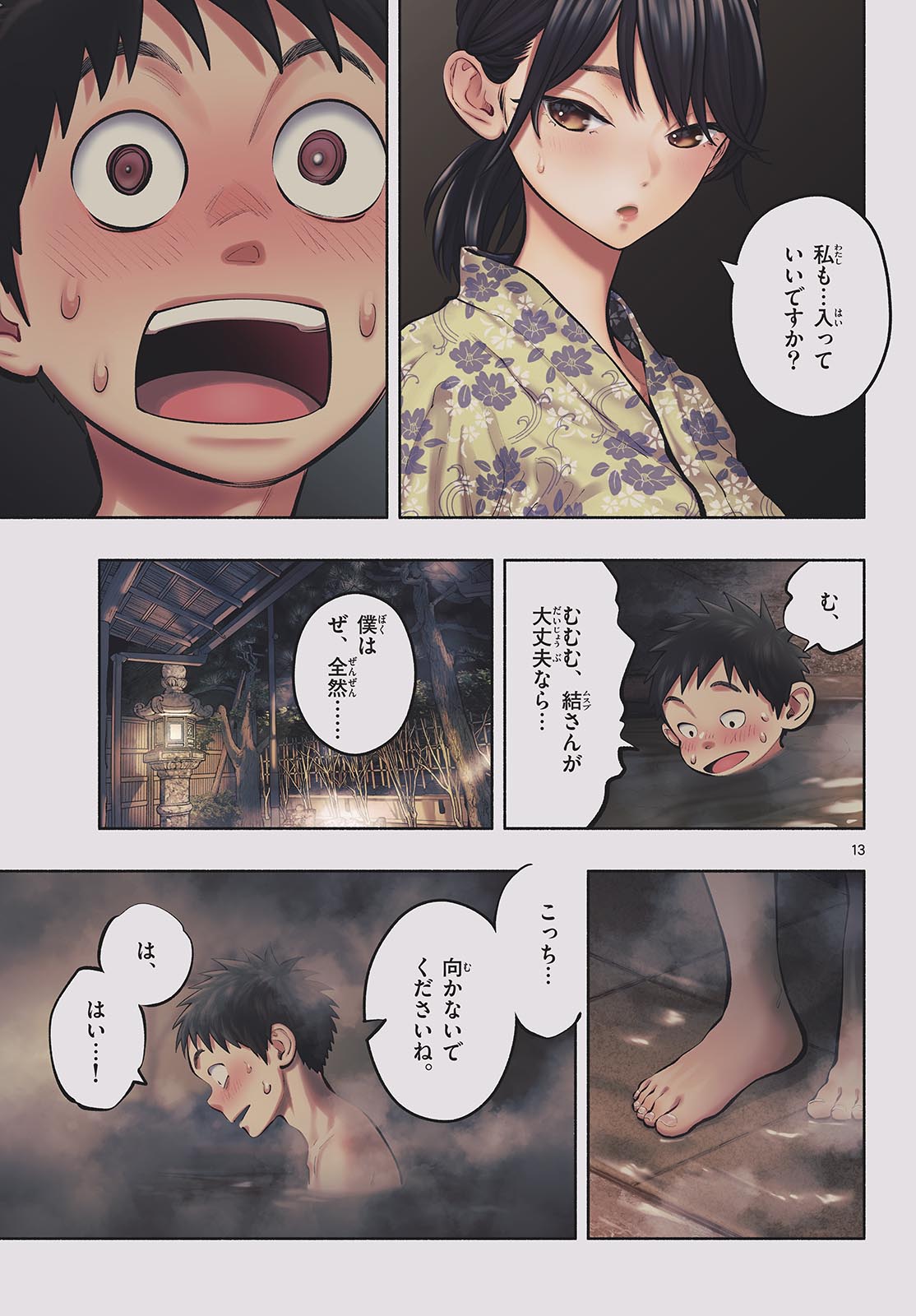 ASOKO DE HATARAKU MUSUBU-CHAN - RAW Chapter 70 page 13 - nihonkuni.com