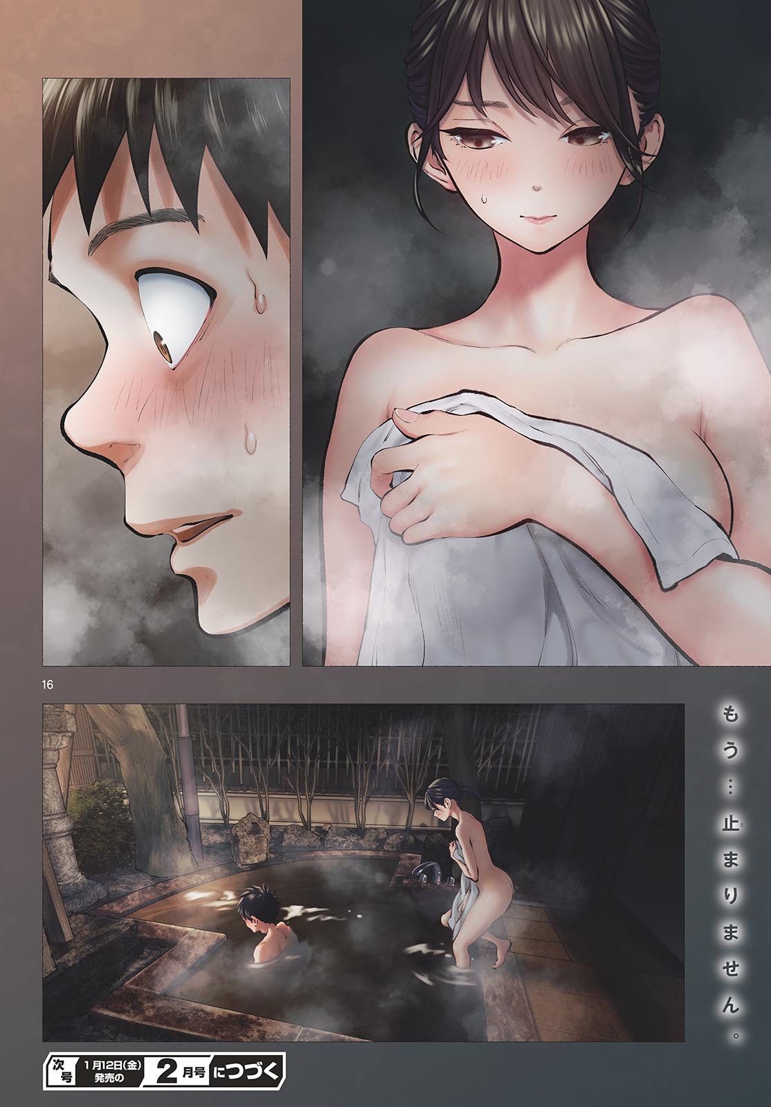 ASOKO DE HATARAKU MUSUBU-CHAN - RAW Chapter 70 page 16 - nihonkuni.com