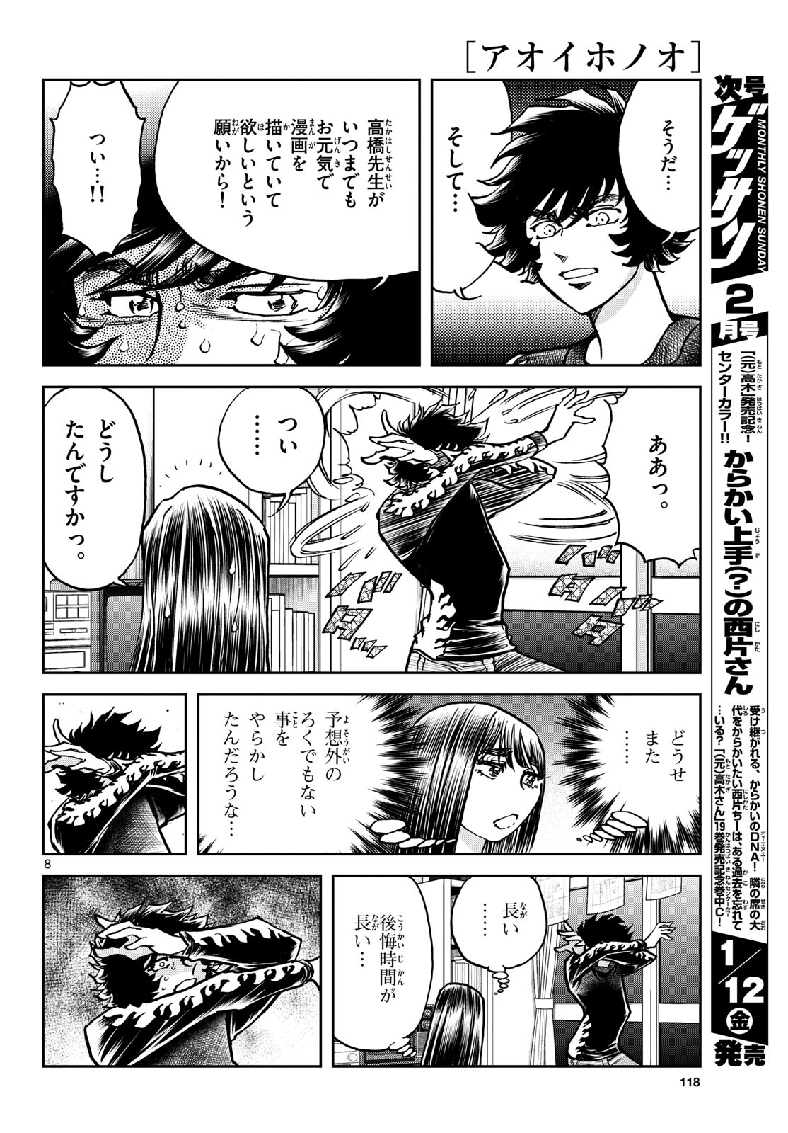 Read AOI HONOO Chapter 178 [High Quality / Full] - Page 8 - nicomanga.com