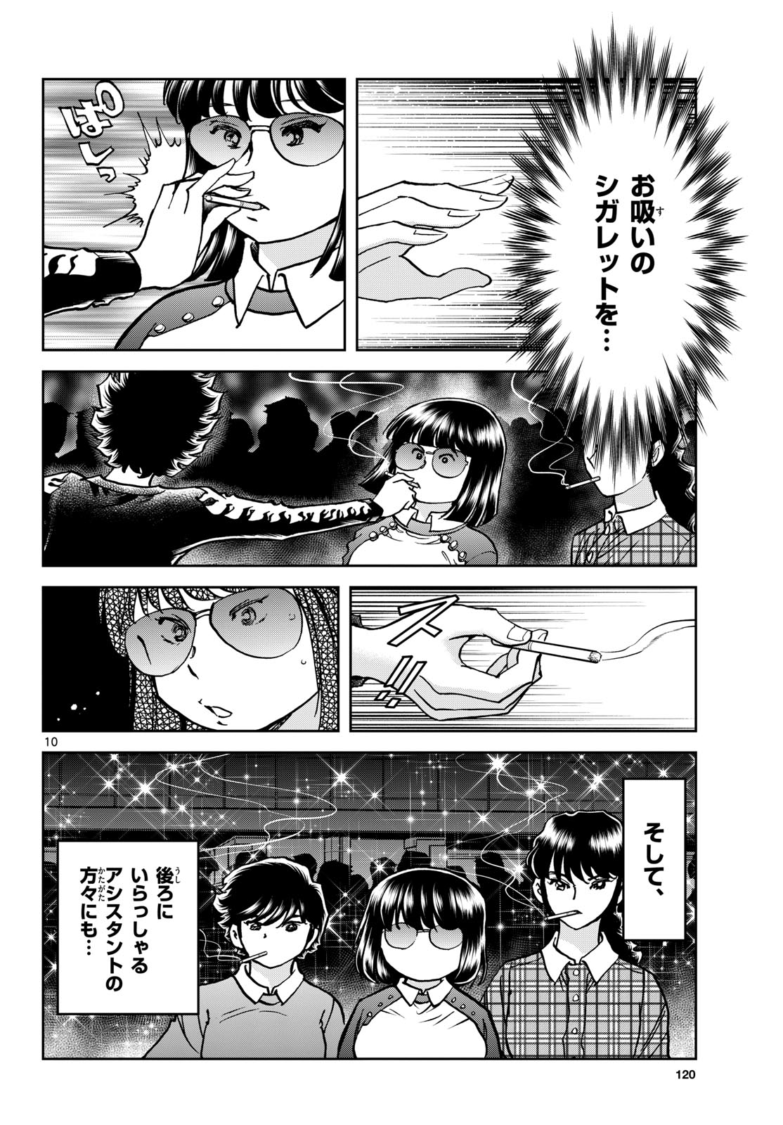 Read AOI HONOO Chapter 178 [High Quality / Full] - Page 10 - nicomanga.com
