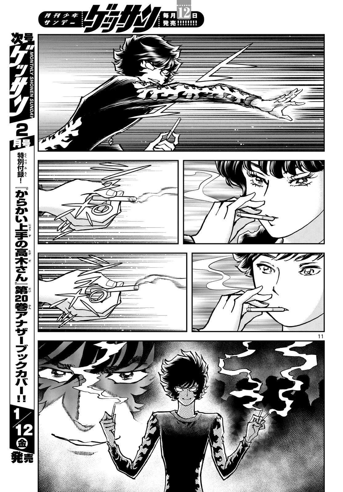 Read AOI HONOO Chapter 178 [High Quality / Full] - Page 11 - nicomanga.com
