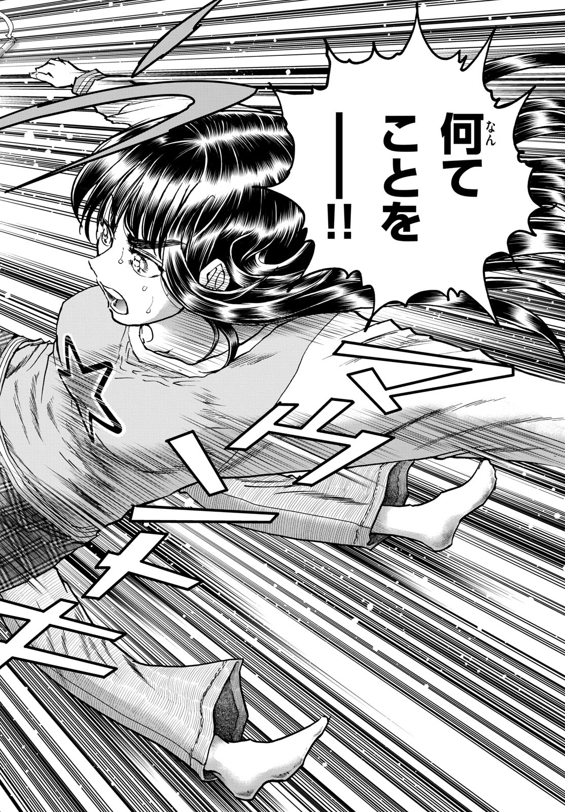 Read AOI HONOO Chapter 178 [High Quality / Full] - Page 12 - nicomanga.com