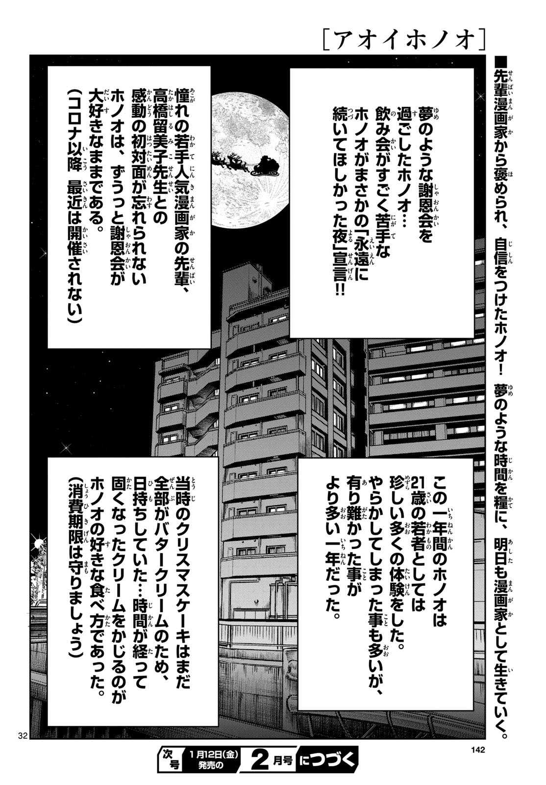 Read AOI HONOO Chapter 178 [High Quality / Full] - Page 32 - nicomanga.com
